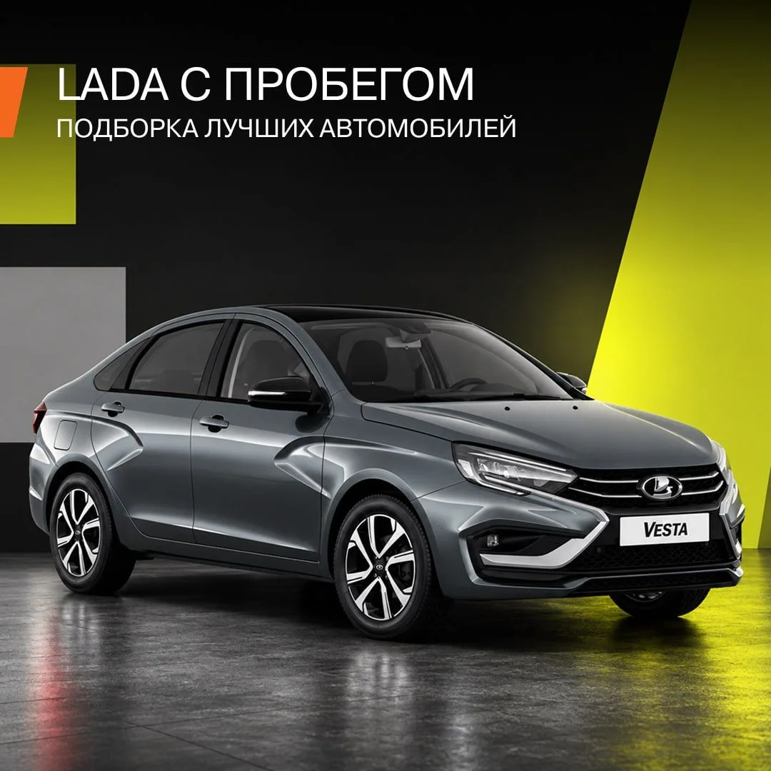 Большая подборка LADA для больших городов