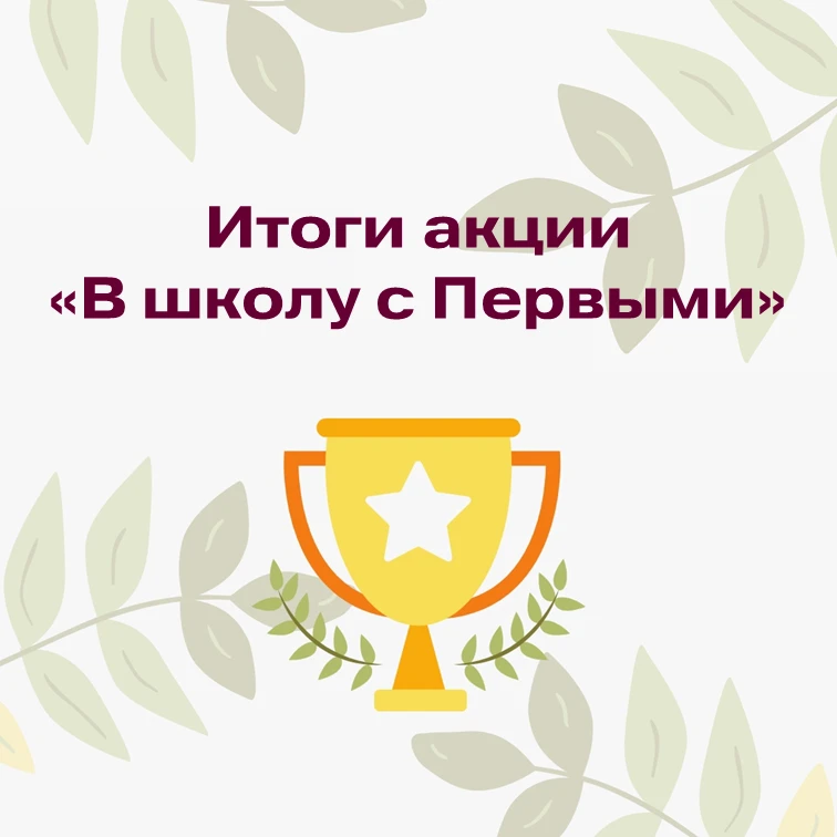 Готовы ❓