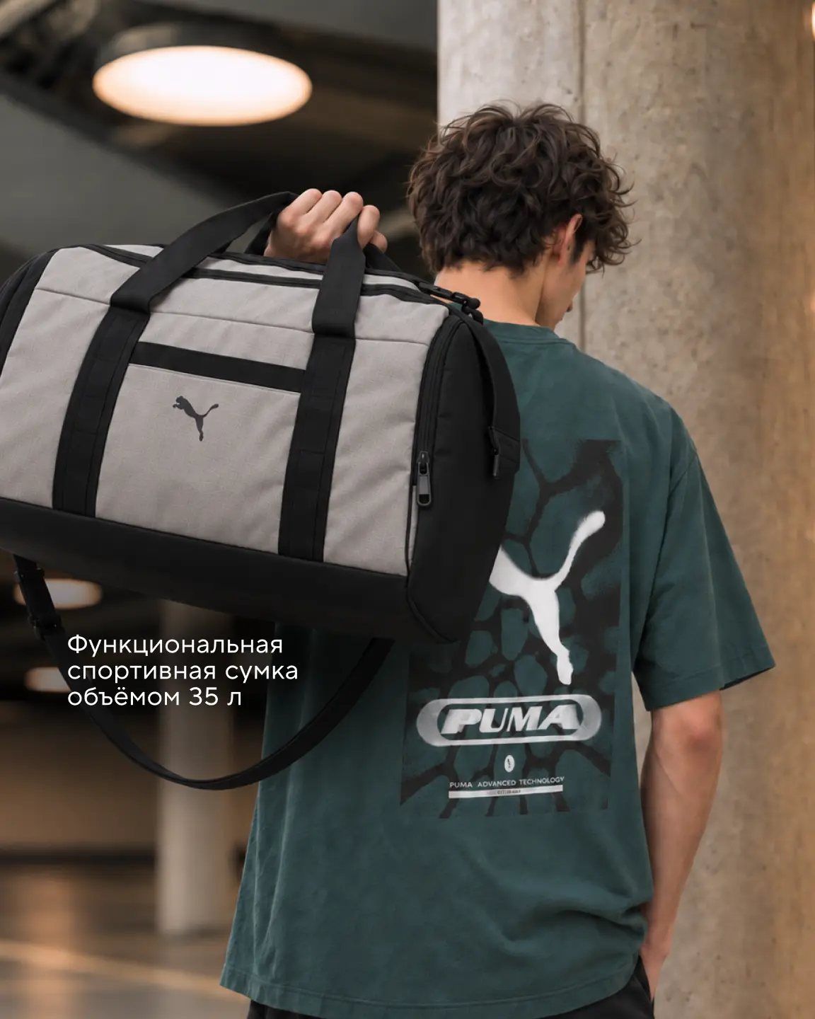 PUMA в Спортмастере!