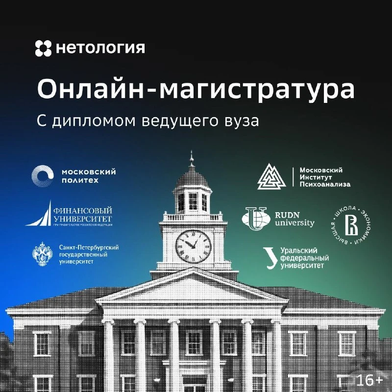 Сейчас лучшее время получить диплом магистра — скоро привычную связку бакалавриата и ма...
