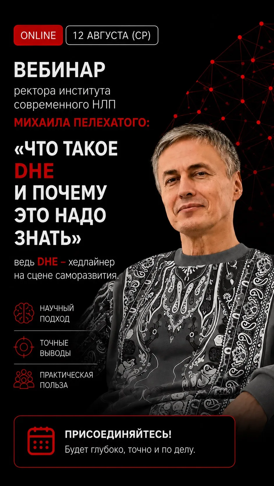 🚀 DHE — следующий этап развития НЛП или самый обсуждаемый миф последних лет?