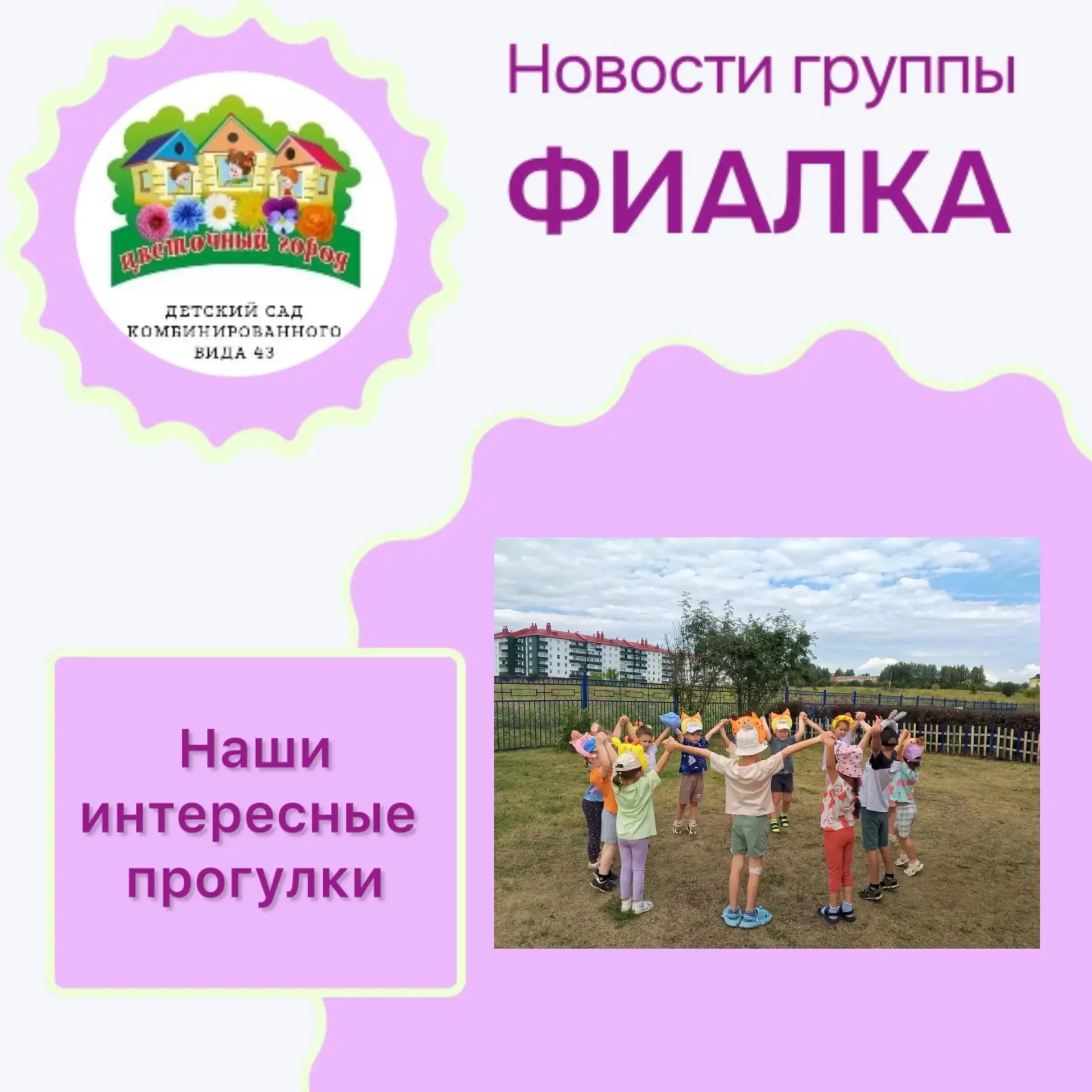 Подробности в наших официальных группах:
