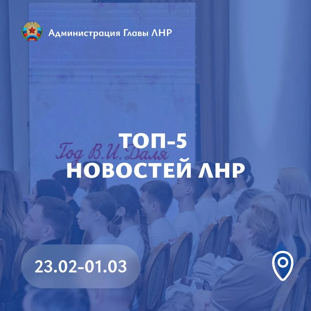 Главные события региона за неделю