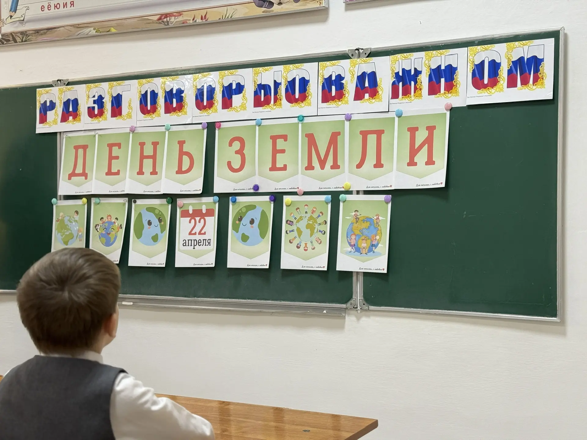 🌍Сегодня внеурочные занятия «Разговоры о важном» были посвящены одной из самых значимы...