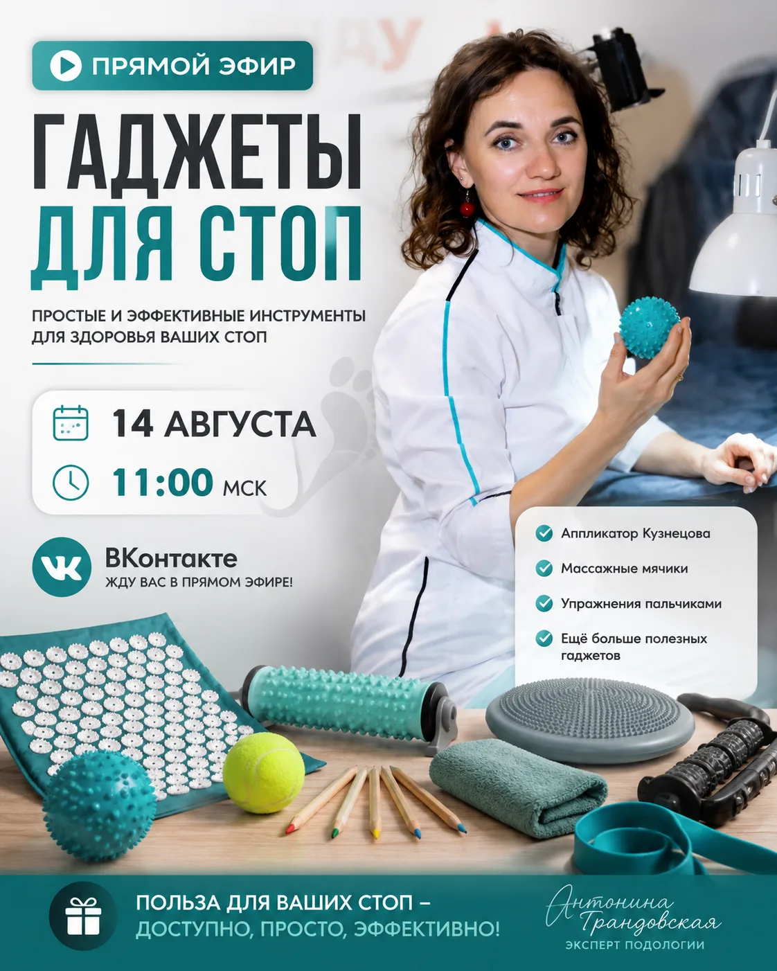 🦶 А ВЫ ЗНАЕТЕ, ЧТО ДЛЯ ЗДОРОВЬЯ СТОП НЕ ВСЕГДА НУЖНЫ ДОРОГИЕ ТРЕНАЖЁРЫ?