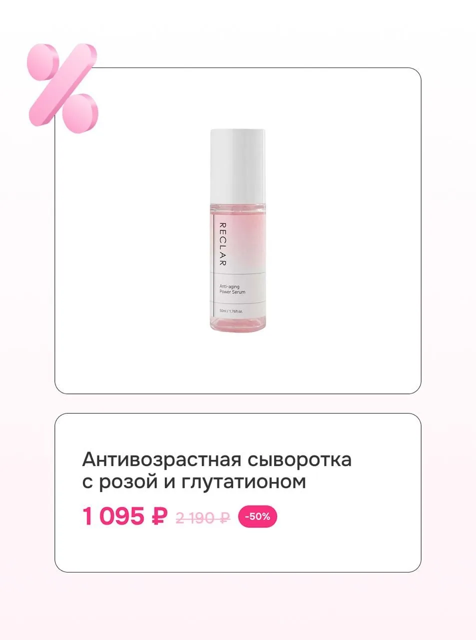 Бьюти-планы понедельника: собрать корзину со скидками до -50% 🤍  → пэды для тела Celimax  → тинт для
