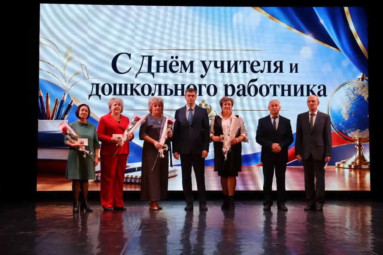 В Городском Дворце культуры состоялся праздничный концерт, посвящённый Дню учителя и до...