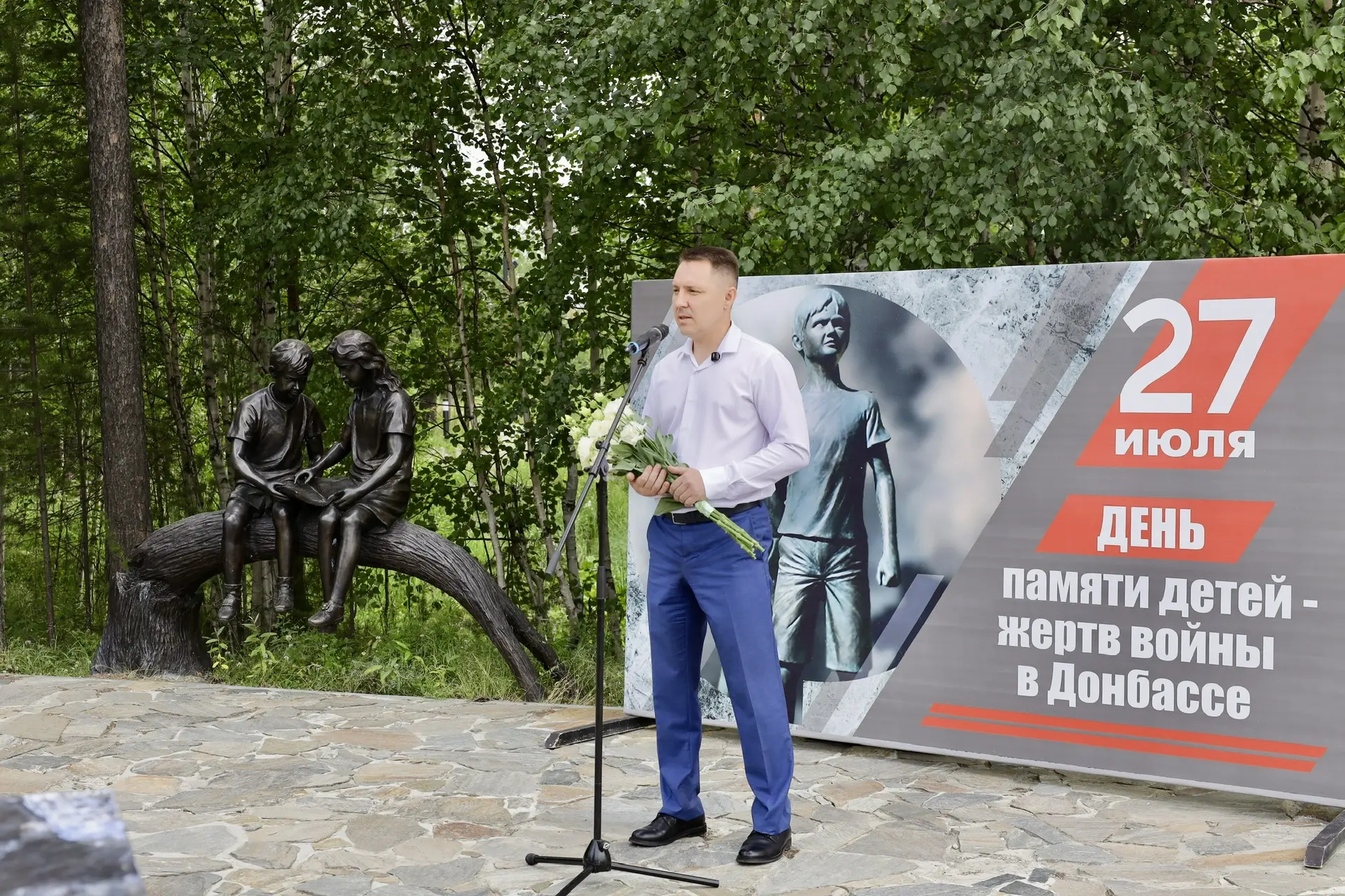 Сегодня мы вместе вспоминаем детей, чьи жизни были разрушены страшными событиями на Дон...