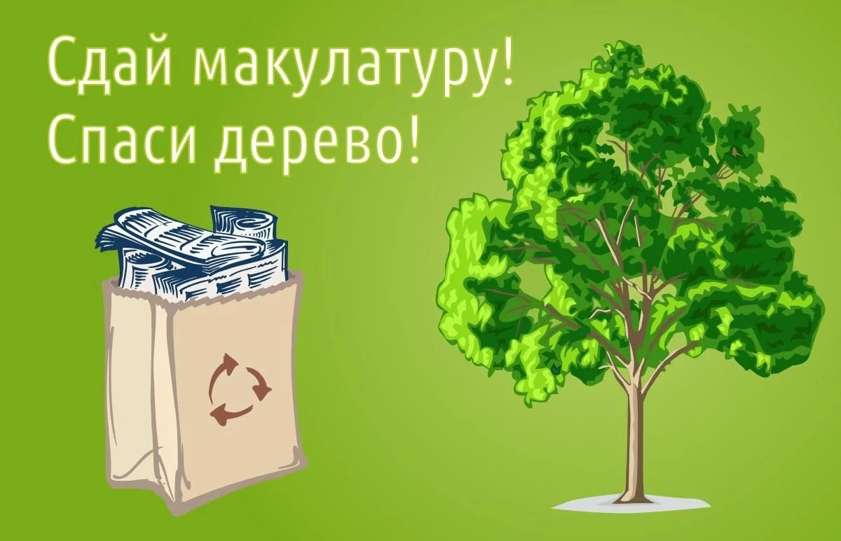 Уважаемые сотрудники, родители, дети!