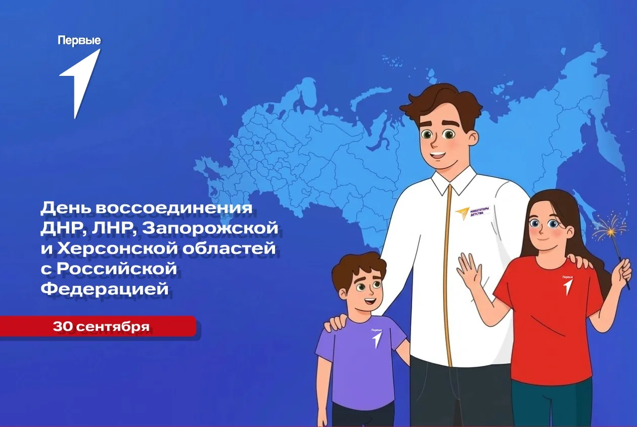 🇷🇺 30 сентября 2022 года в Кремле были подписаны договоры о вхождении в состав Россий...