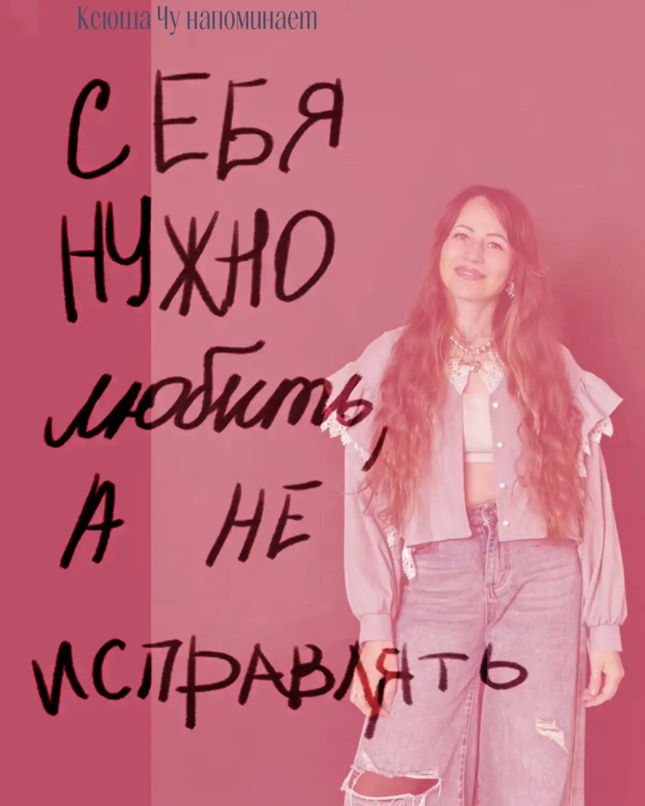 Важное напоминание♥️
