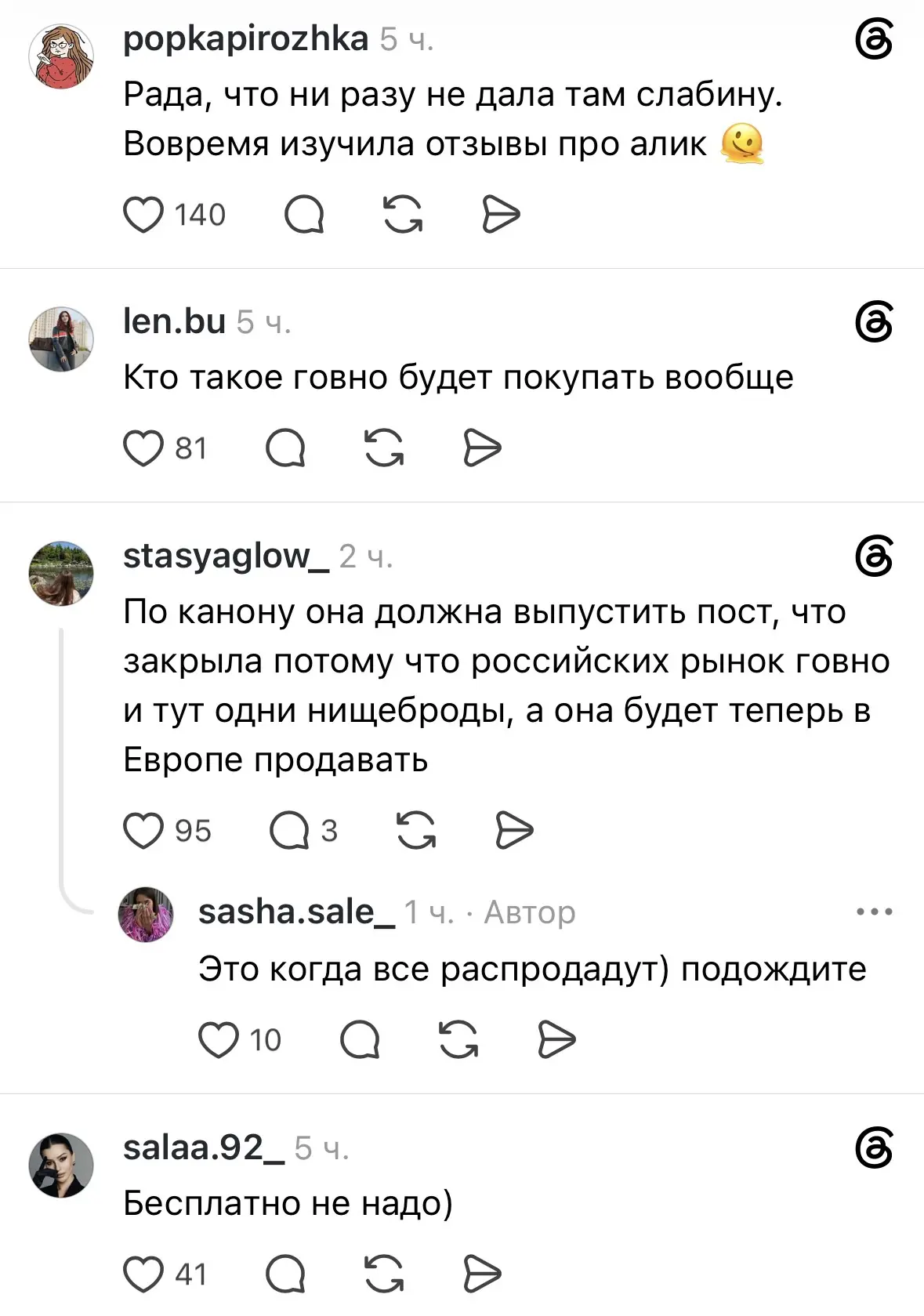 Омг, последние магазины Viva La Vika закрываются в Москве — основательница бренда Викто...
