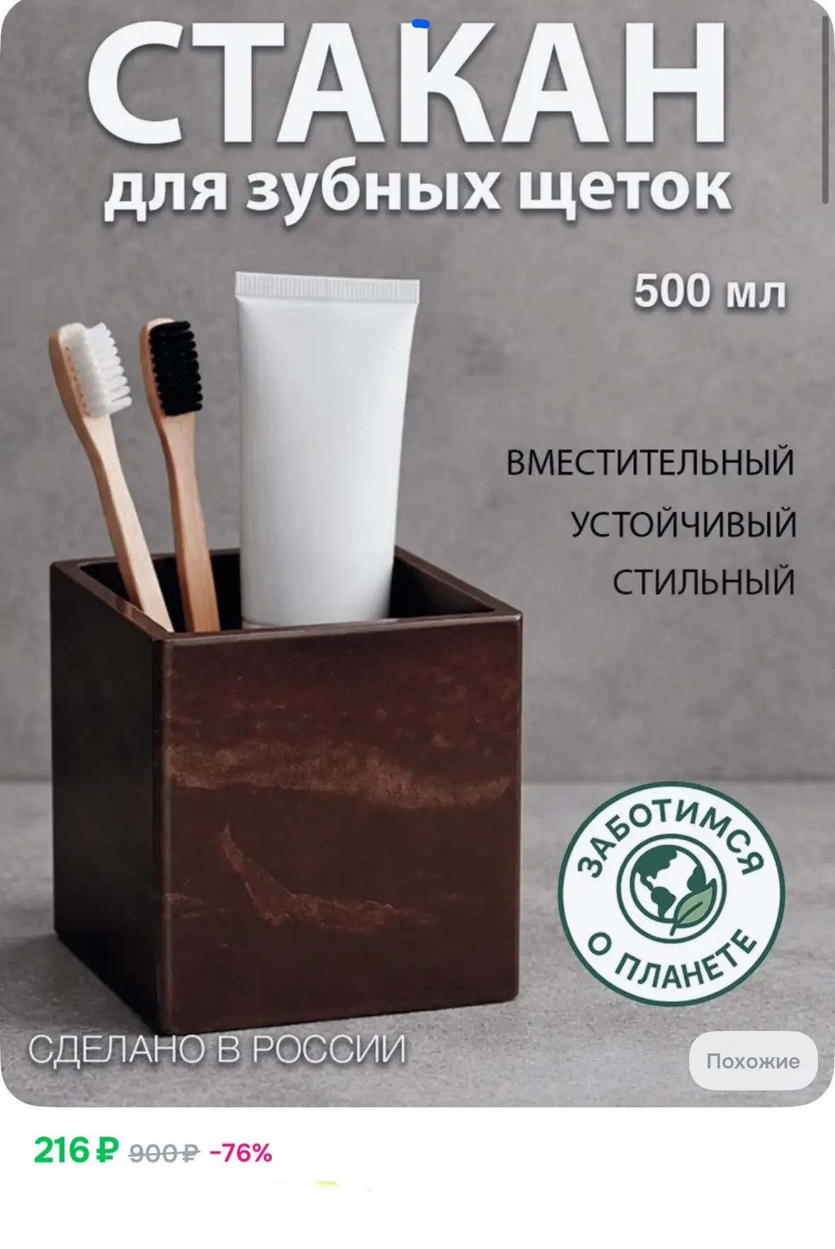 Стакан-органайзер для зубных щеток, квадратный 🔥