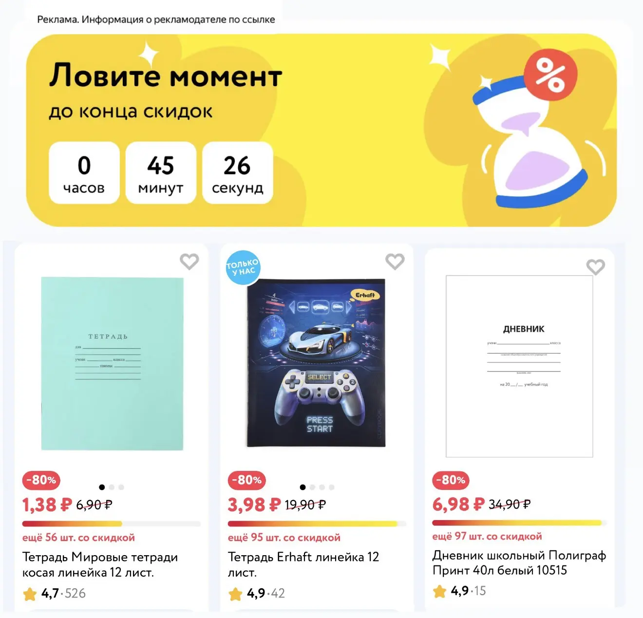 ‼️Здесь быстро