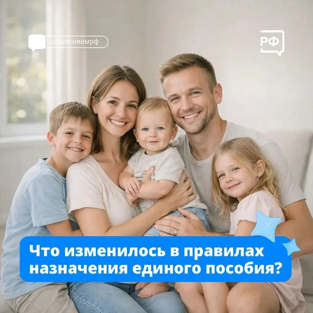 Новое требование к «нулевому доходу» применяется при назначении единого пособия с 21 июля этого года