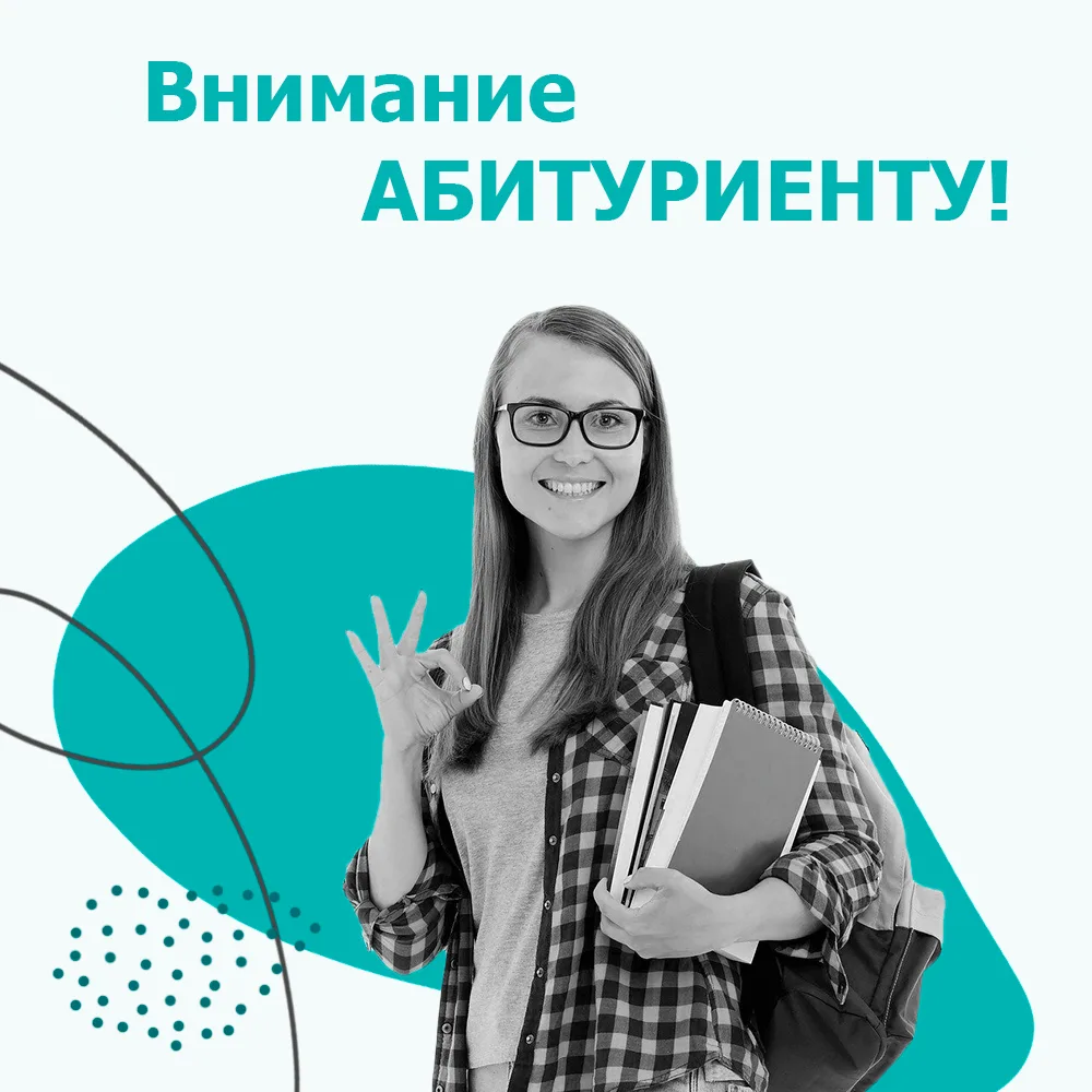 ⏰ Сегодня — последний шанс подать документы на бюджет!

Если ты всё ещё думаешь: «Подам чуть позже»,