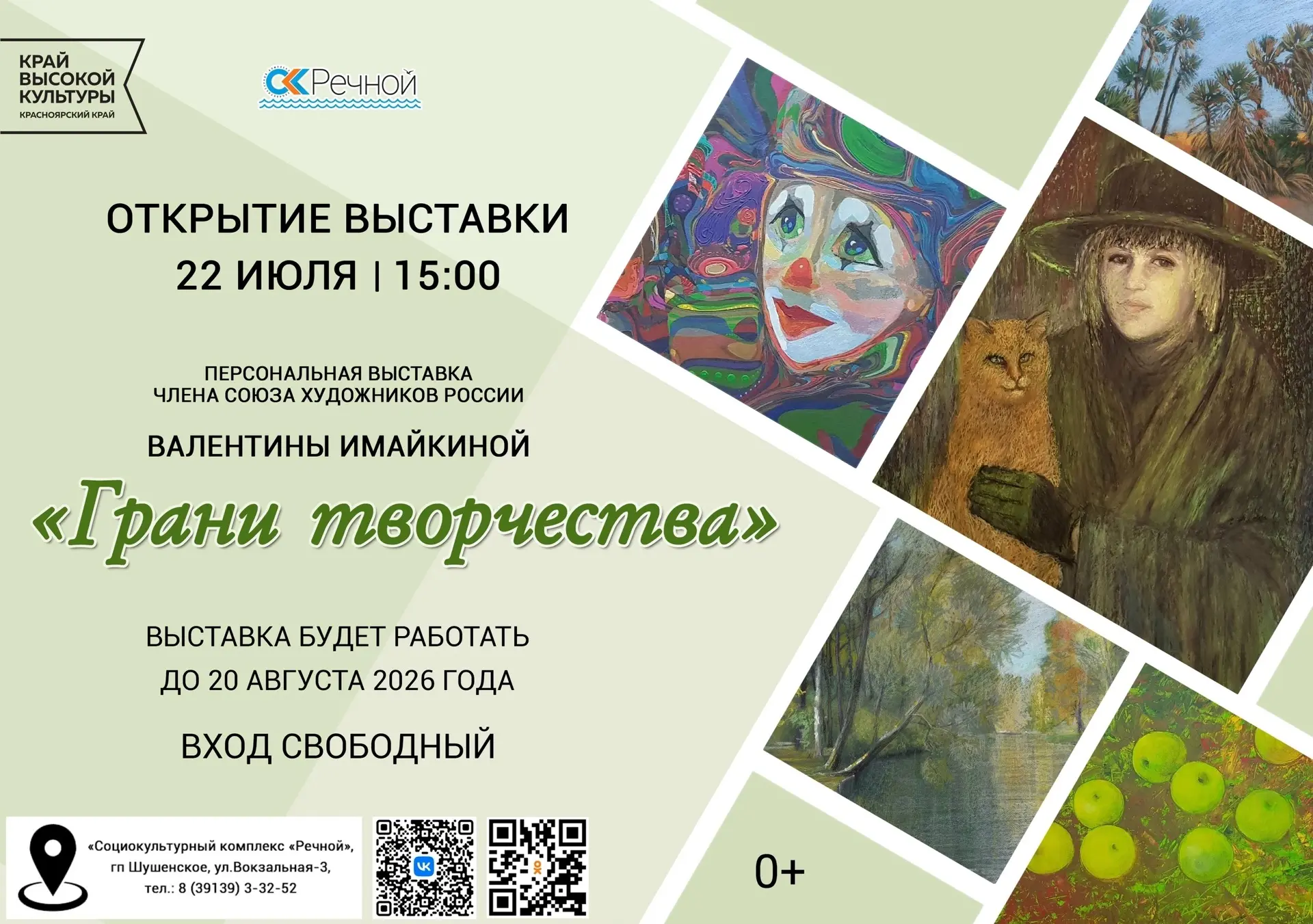 🙌 Грани творчества 🙌