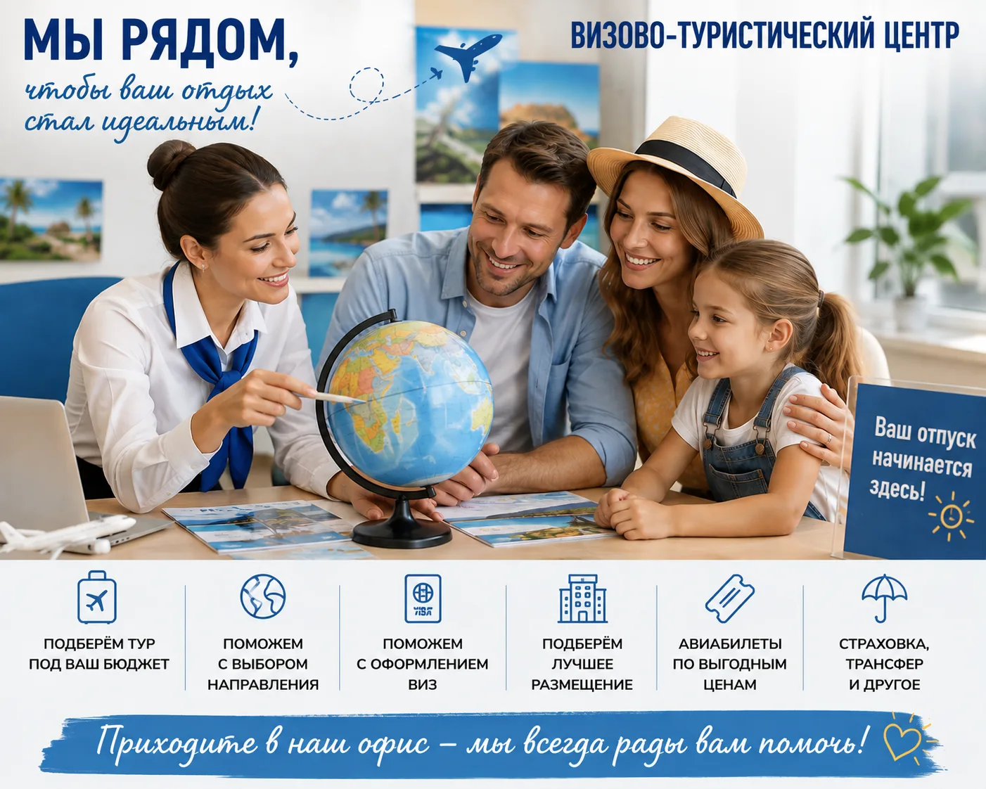 🏢 МЫ РЯДОМ — ПРИХОДИТЕ К НАМ В ОФИС!