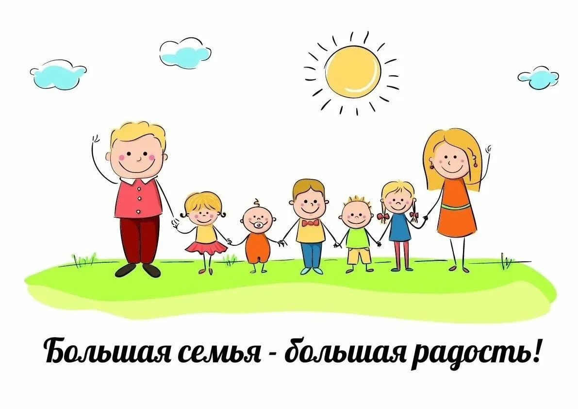Статус многодетной семьи в Республике Дагестан