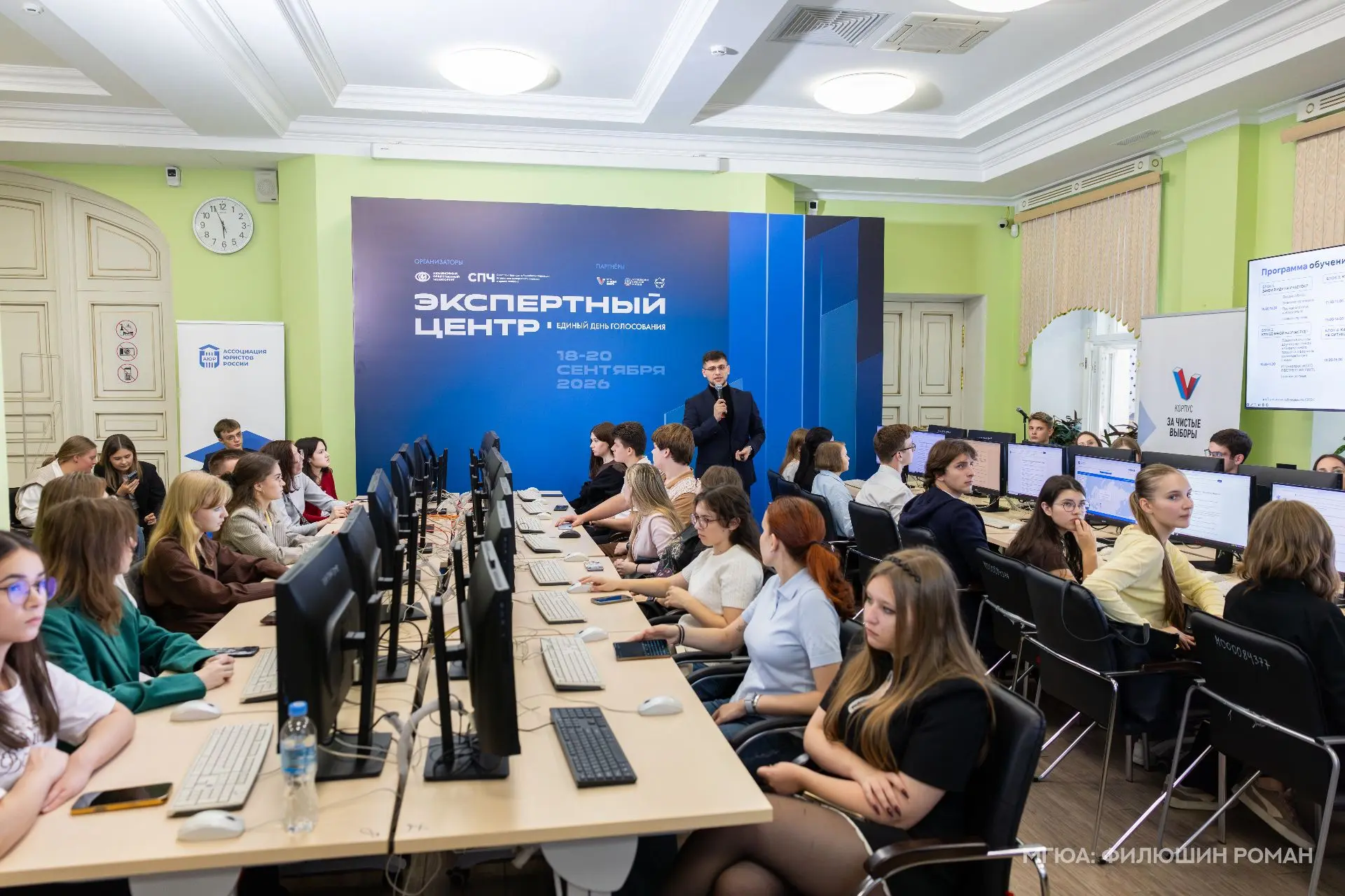 🖥️ В Университете имени О.Е. Кутафина (МГЮА) состоялась очная часть обучения волонтеро...