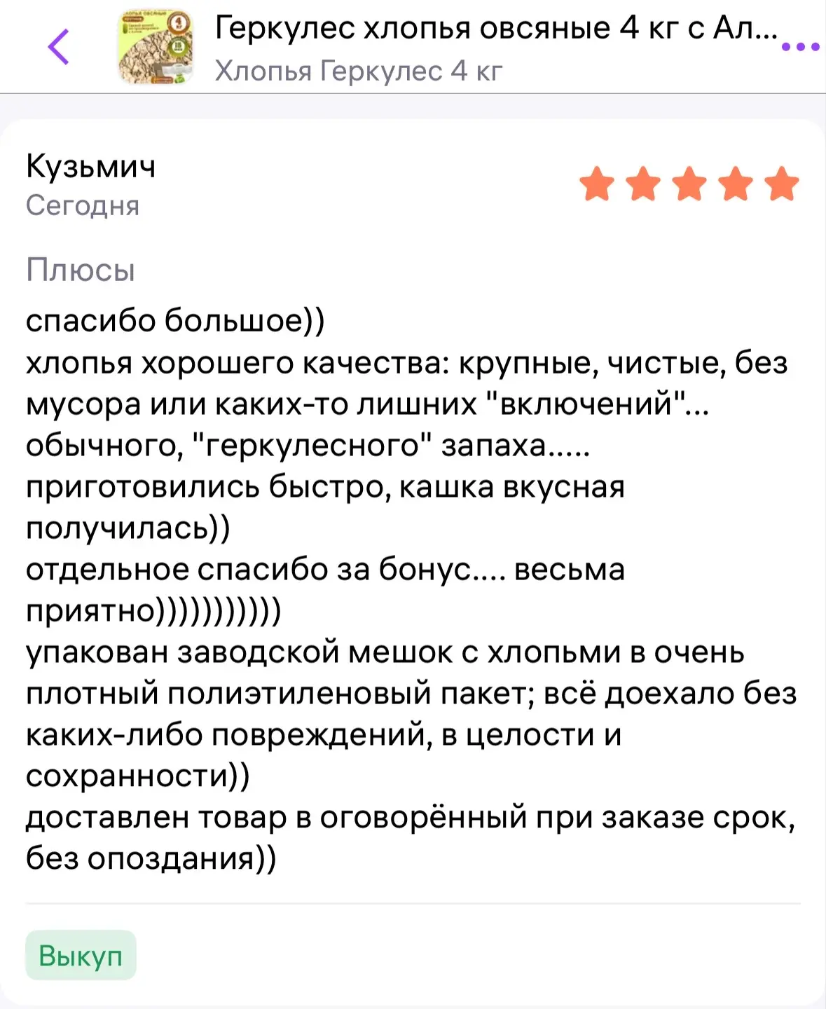 И даже Кузьмич  в восторге 🤣🤣🤣