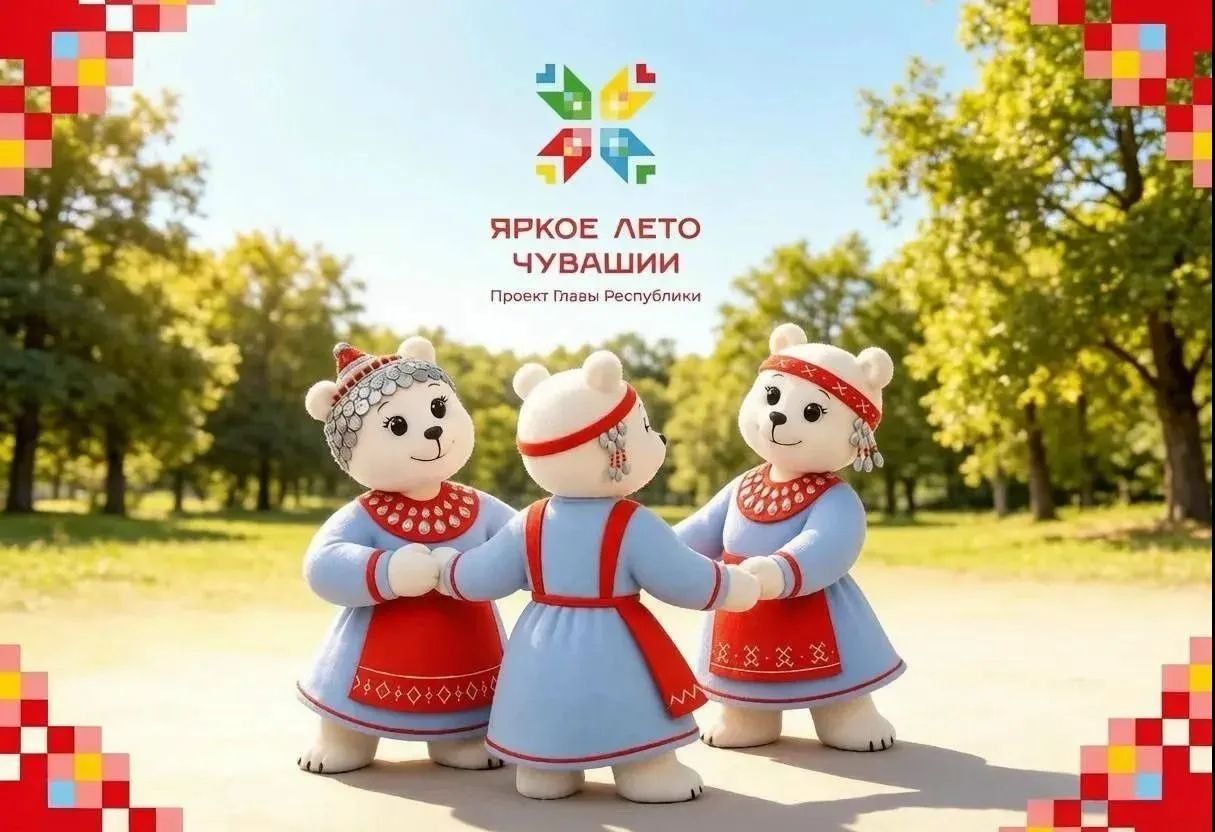 Яркие дни: афиша событий на 31 июля – 5 августа в рамках проект Главы республики Олега Николаева «Яр