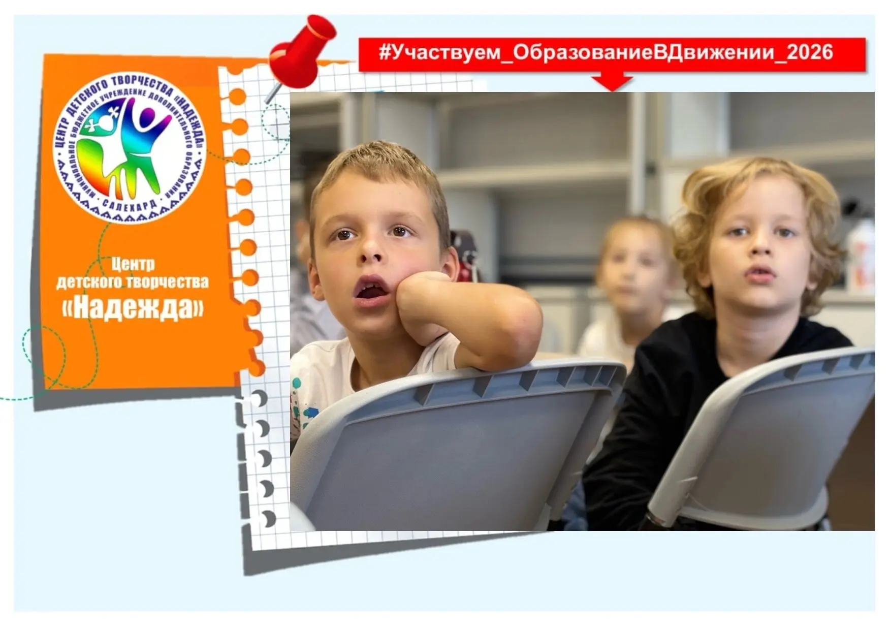 Юные экологи
