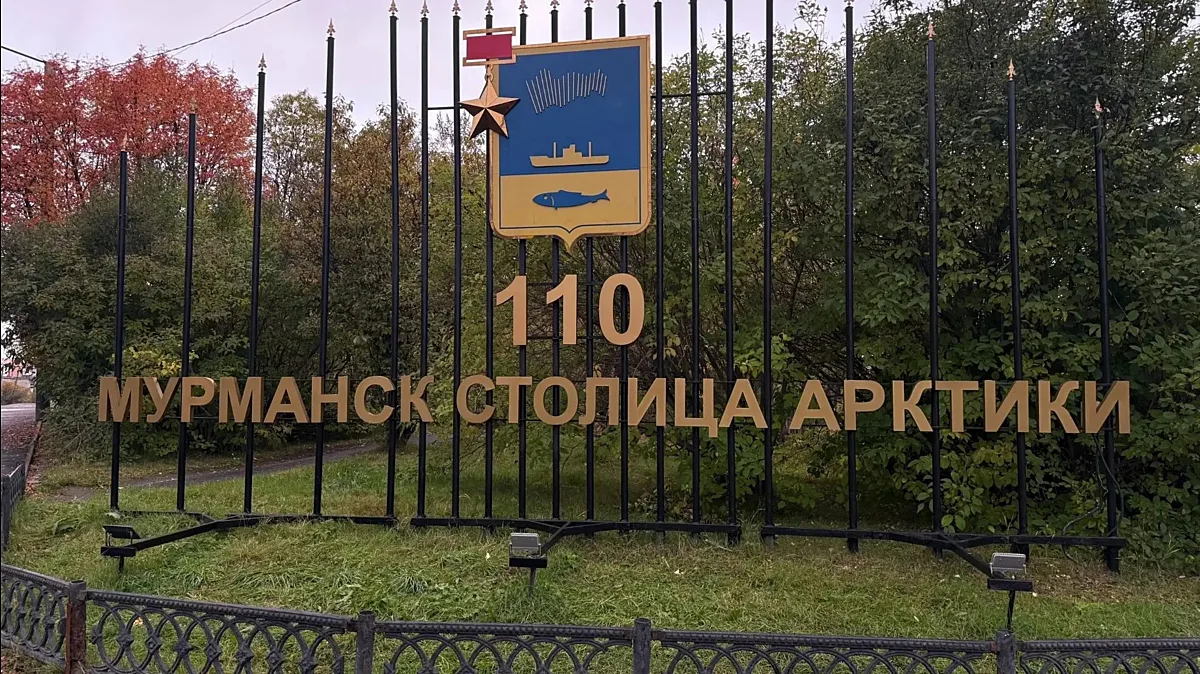 «Точно не Долина Уюта»: место и программу празднования 110-летия Мурманска представят в...
