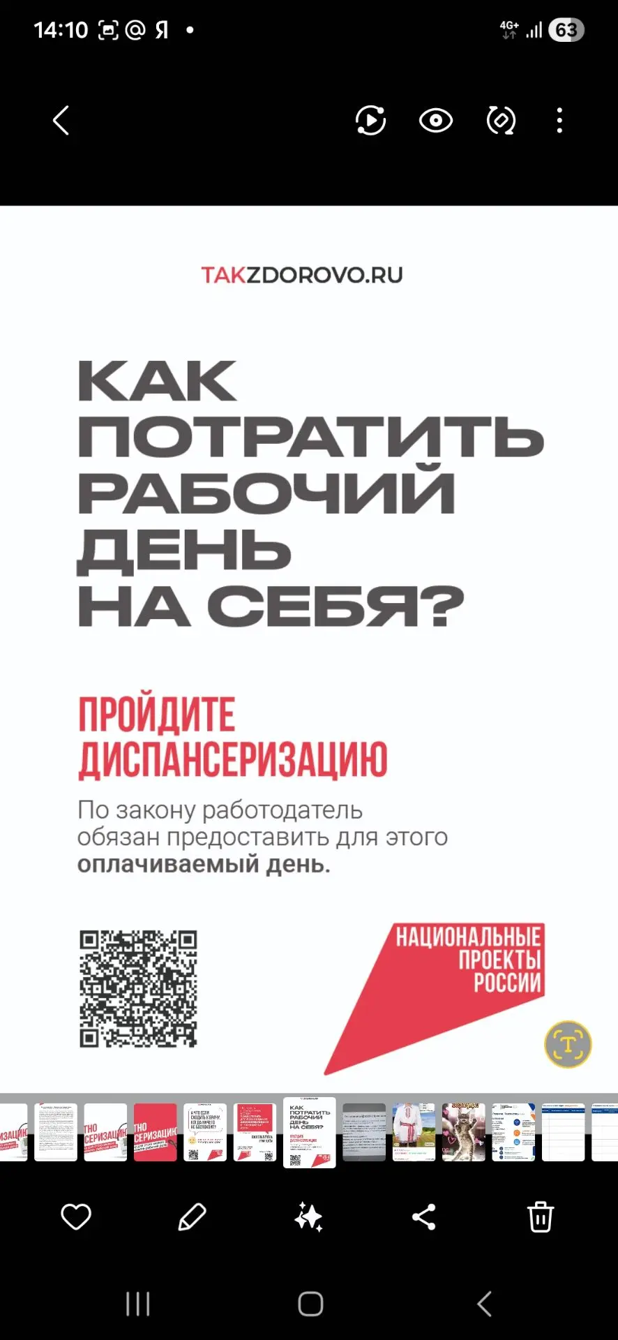 В повседневной суете мы часто откладываем заботу о себе, хотя многие серьёзные заболева...