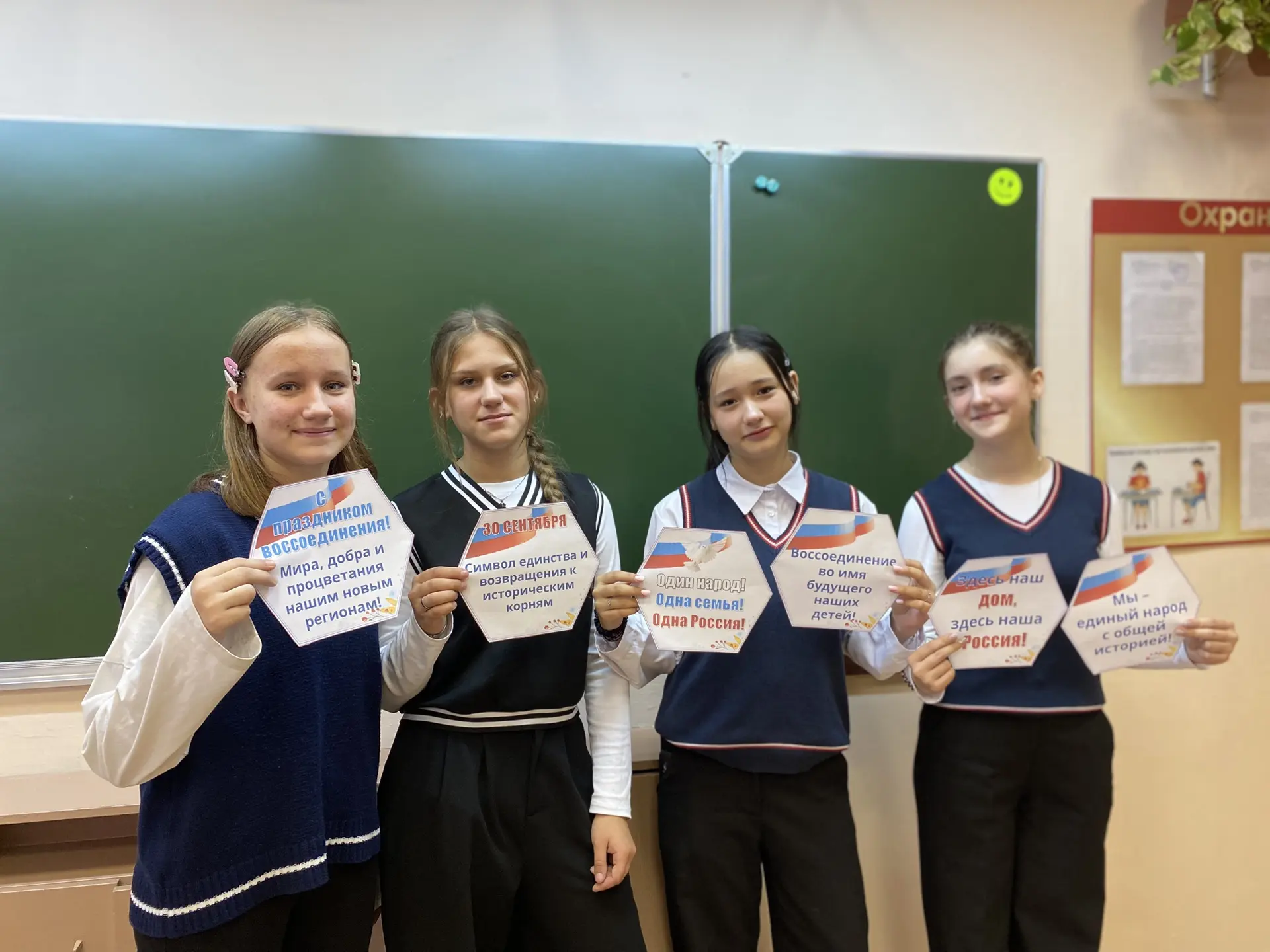 🇷🇺День воссоединения: урок единства и любви к Родине