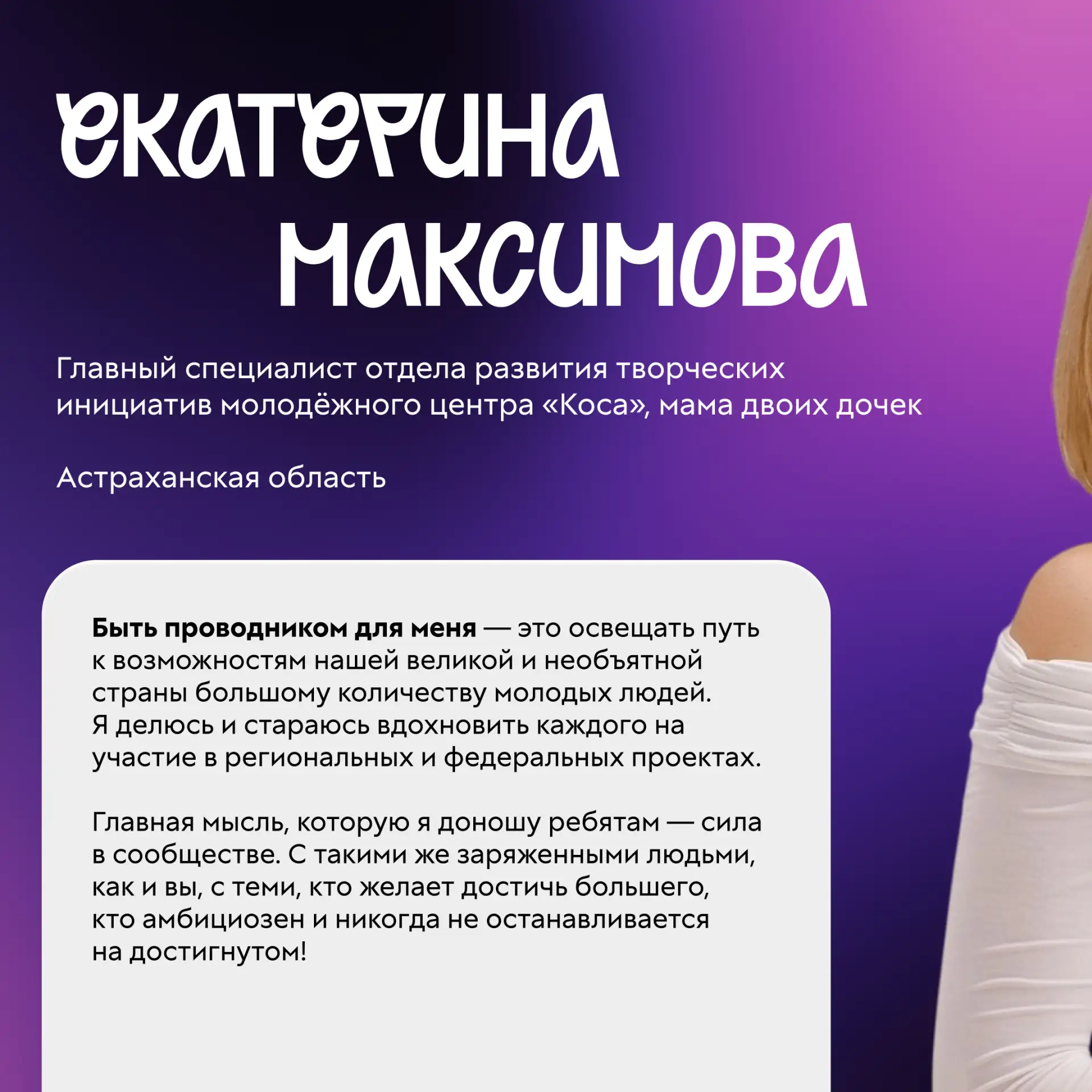 Маршрут построен: Проводники смыслов создают будущее