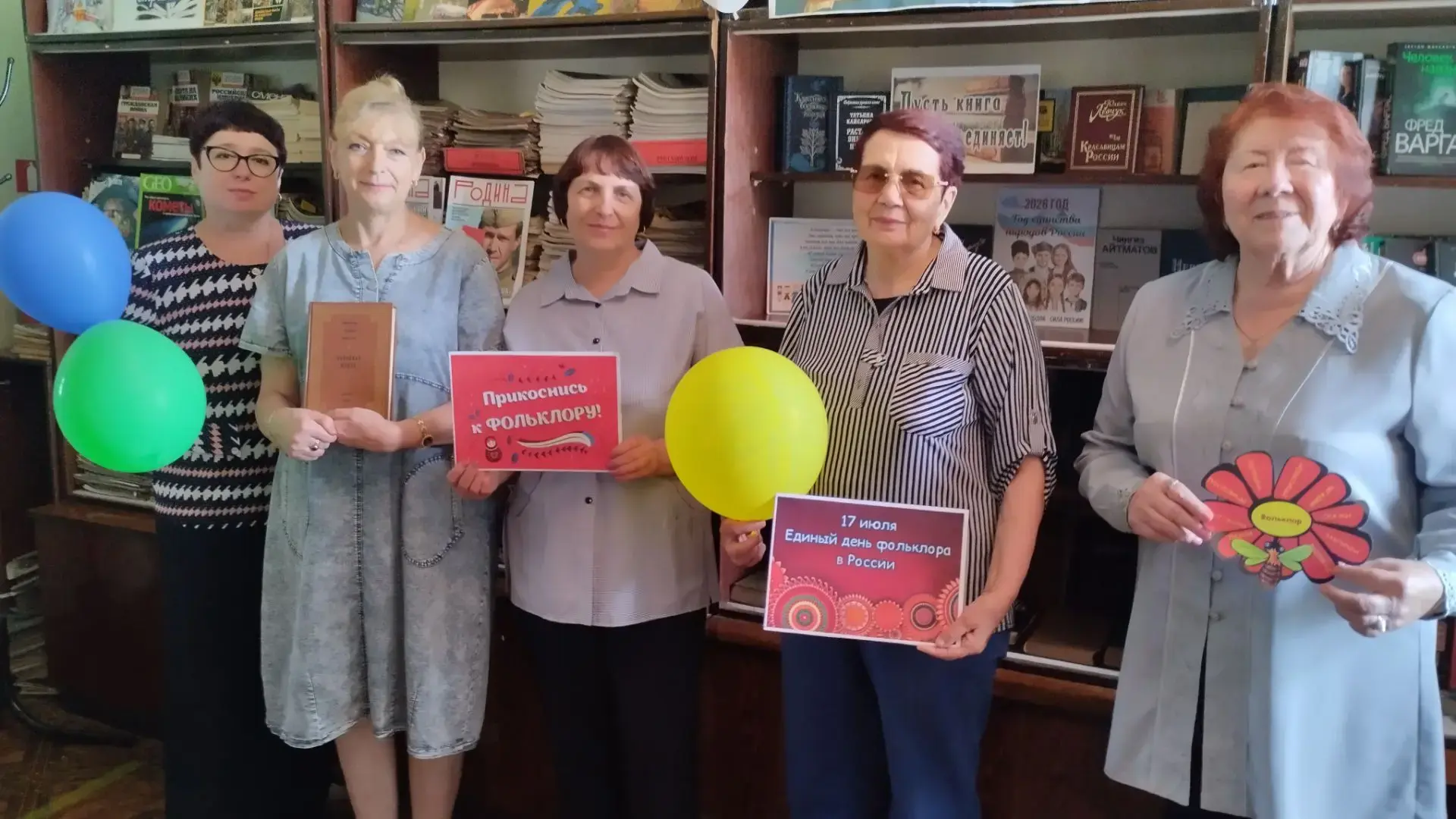 17 июля  отмечается День фольклора — праздник, посвящённое культурному наследию и тради...