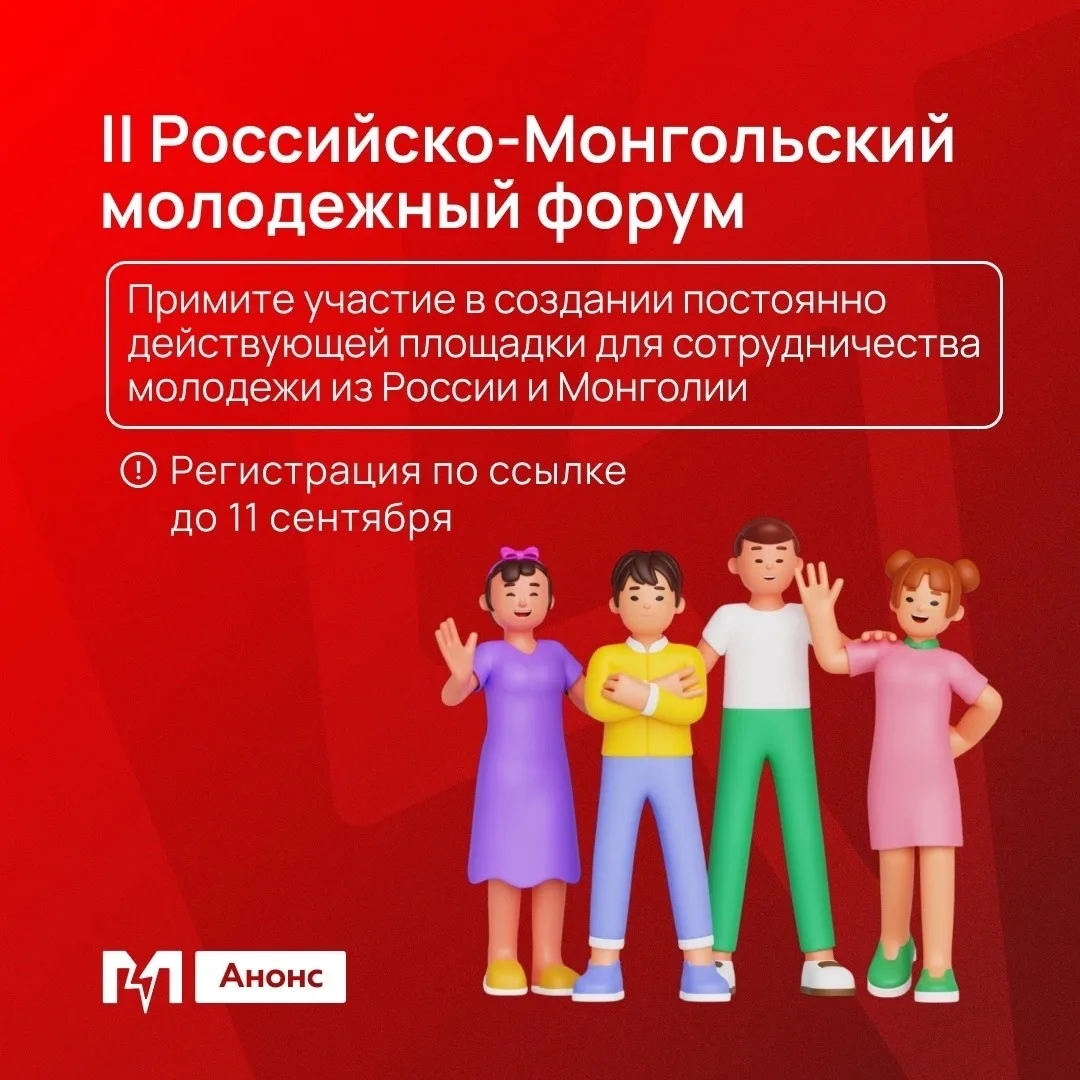Открой для себя Монголию! 🌏