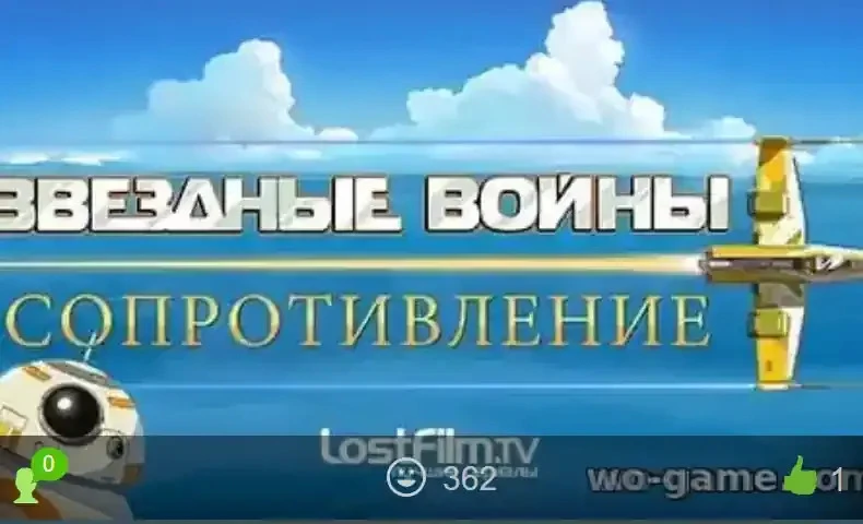 Звёздные войны Сопротивление мультсериал 1-2 сезон смотреть онлайн бесплатно все серии ...