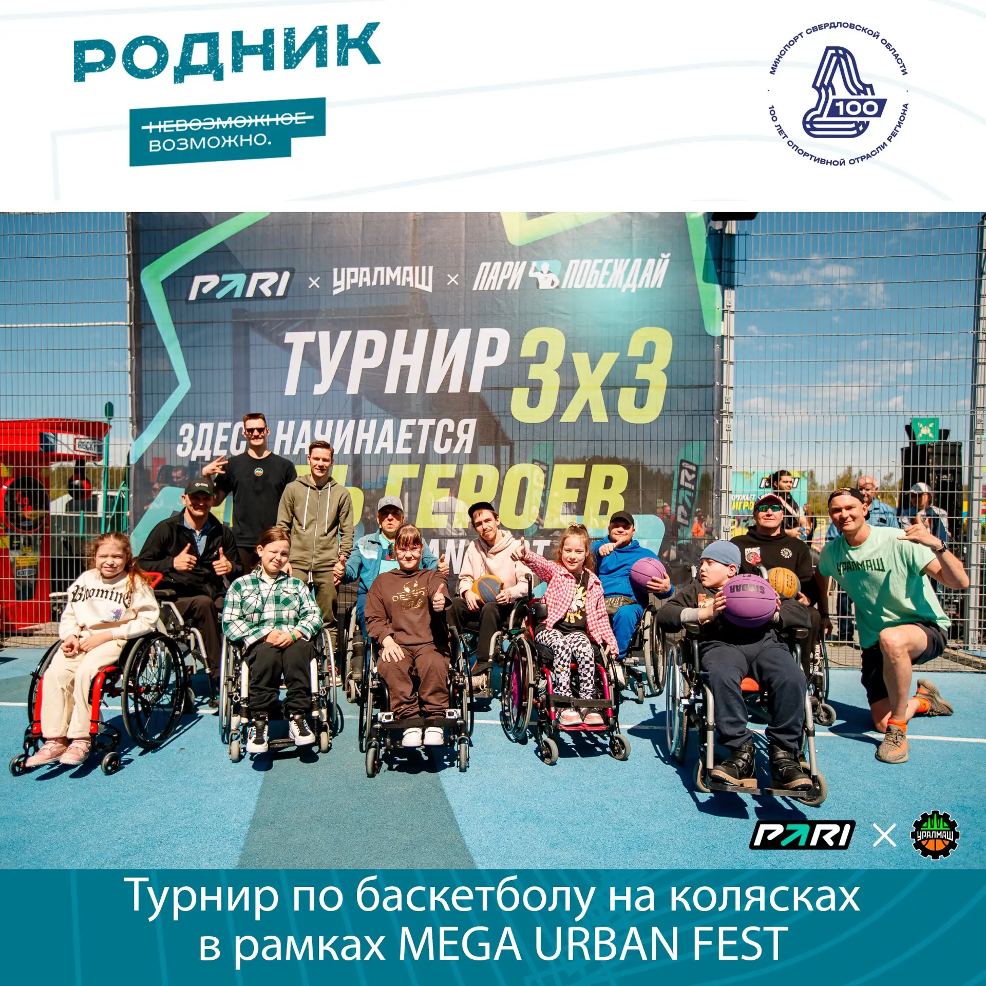 🏀 23 мая в 15.00 в Екатеринбурге на площадке ТЦР «МЕГА» в рамках фестиваля MEGA URBAN ...