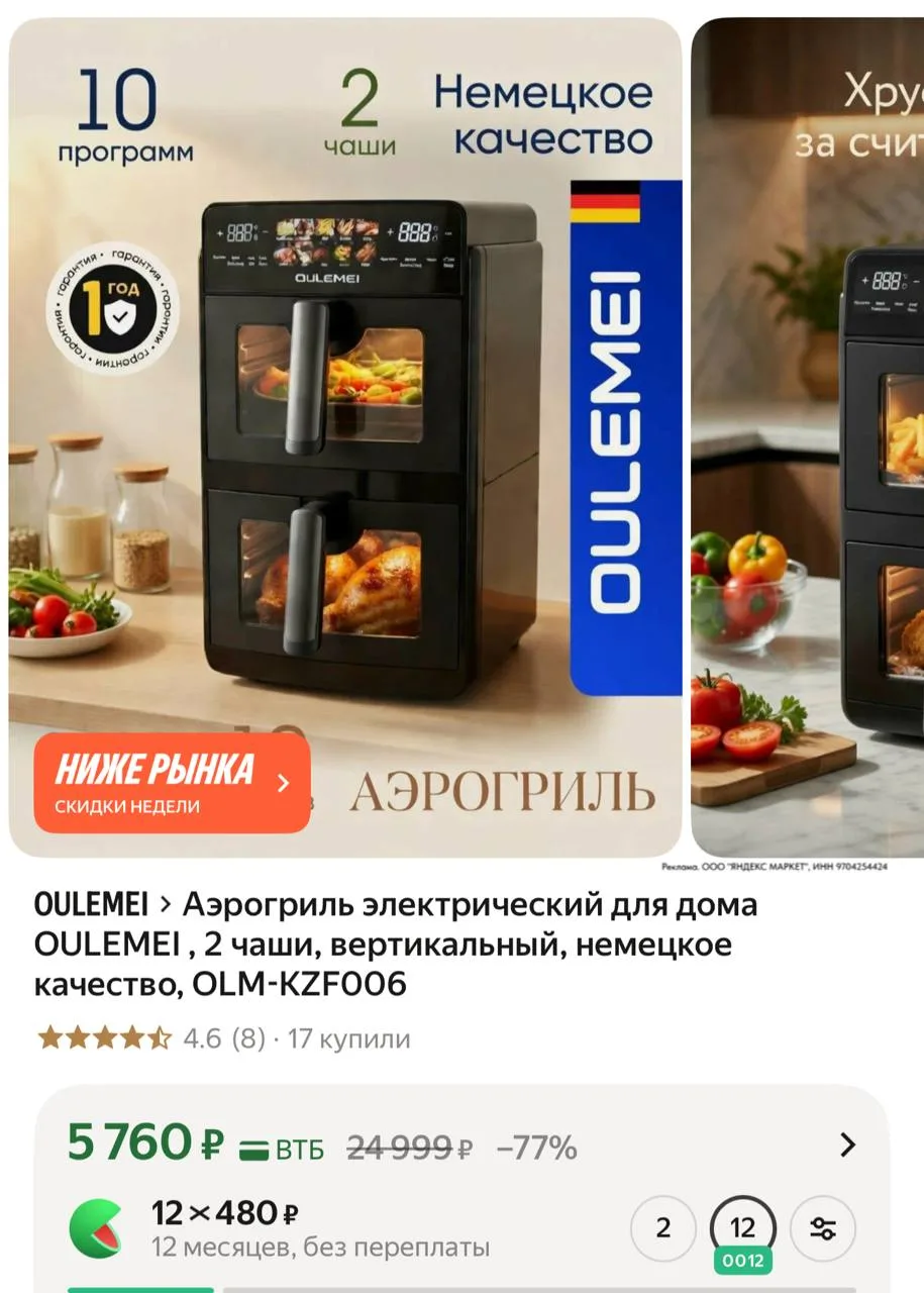 ⁣⁣⁣⁣⁣https://market.yandex.ru/cc/Aqz6tM?erid=5jtCeReNx12oajzh16jXSnF