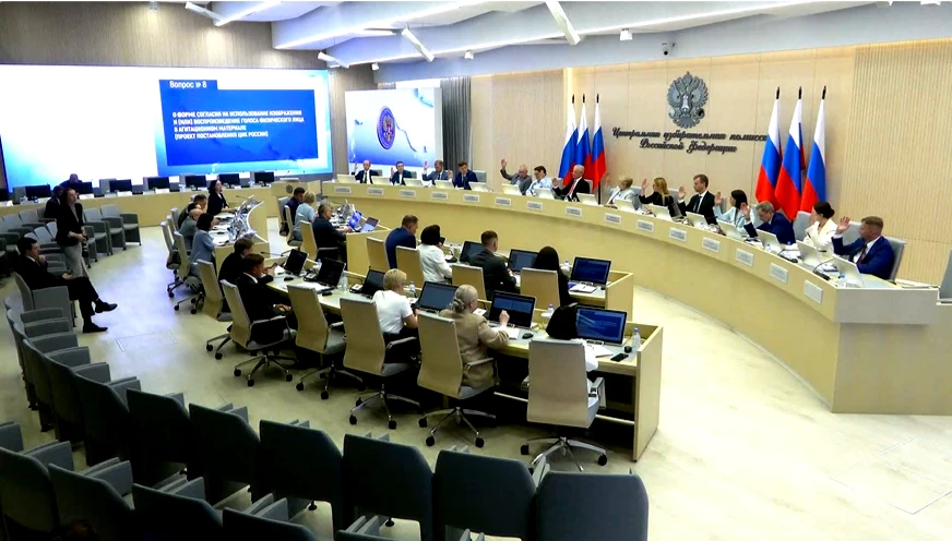 Сегодня состоялось заседание Центральной избирательной комиссии Российской Федерации № 8. В режиме в