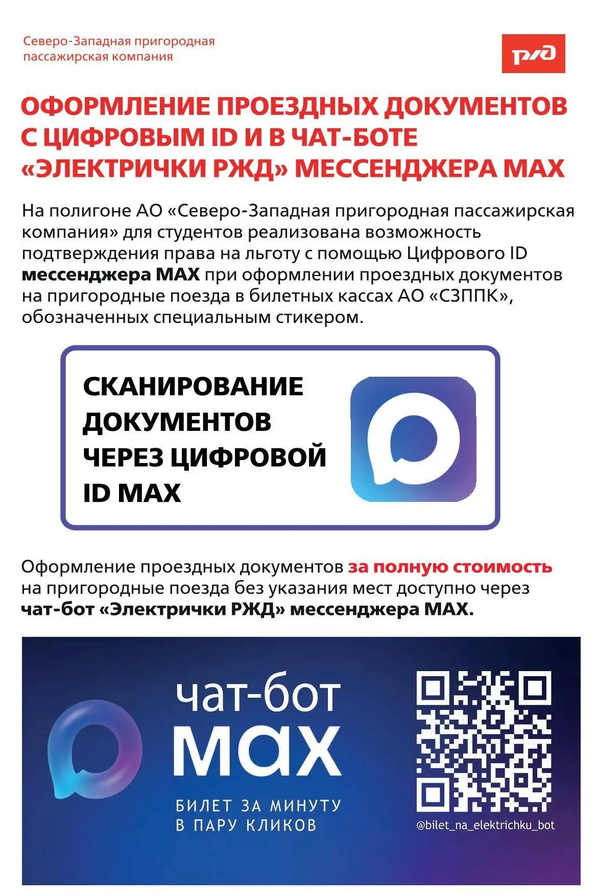 👍 Попробуйте новый способ покупки билетов! Теперь его можно оформить в несколько касан...