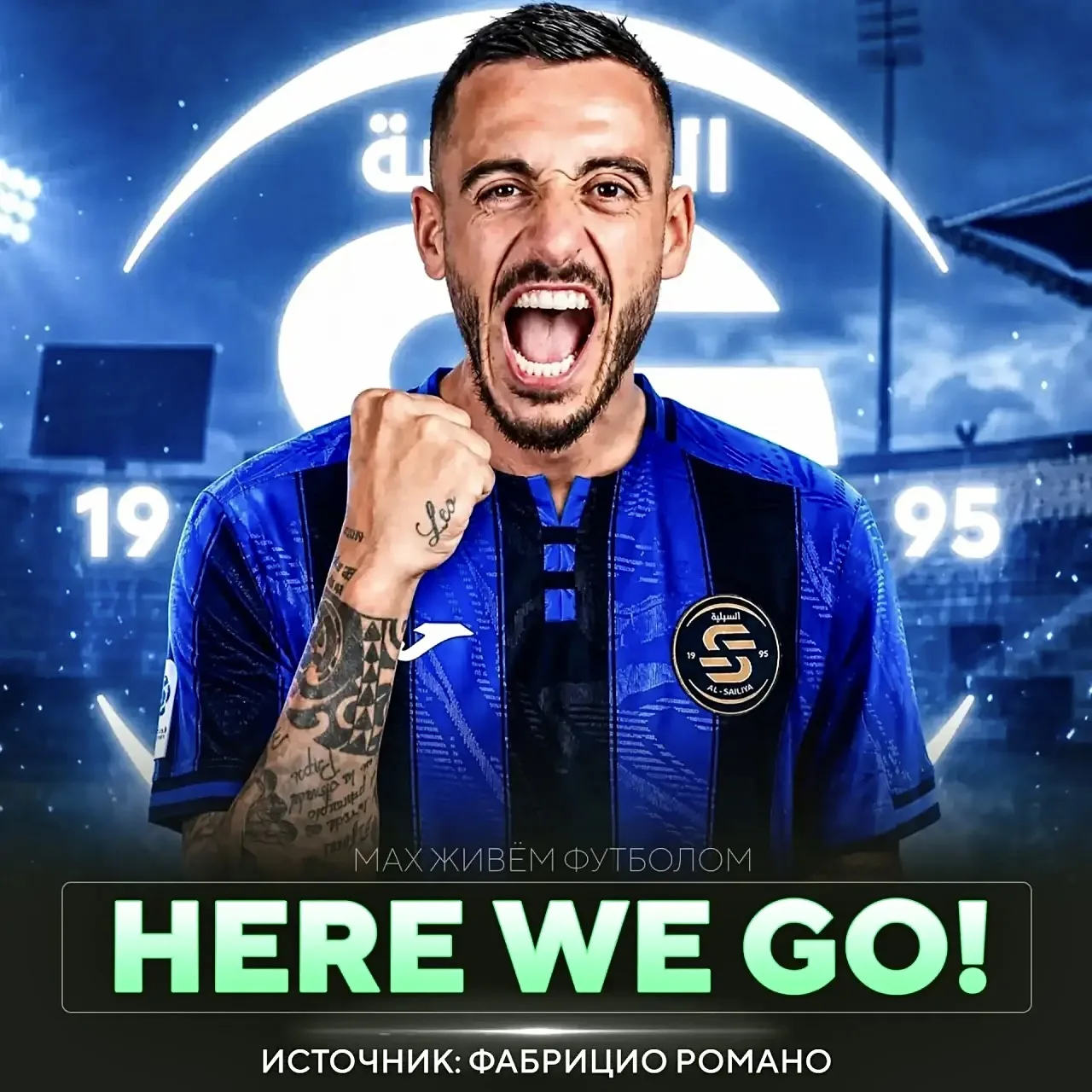 ⚡️HERE WE GO! Хоселу – новый игрок катарской «Аль-Сайлия»