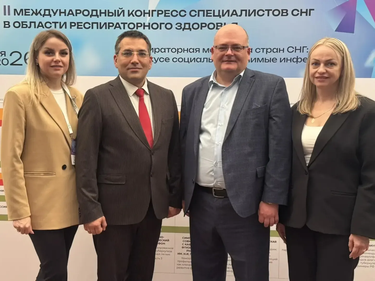 💊Сотрудники МСЧ-24 приняли участие в работе II Международного конгресса специалистов С...