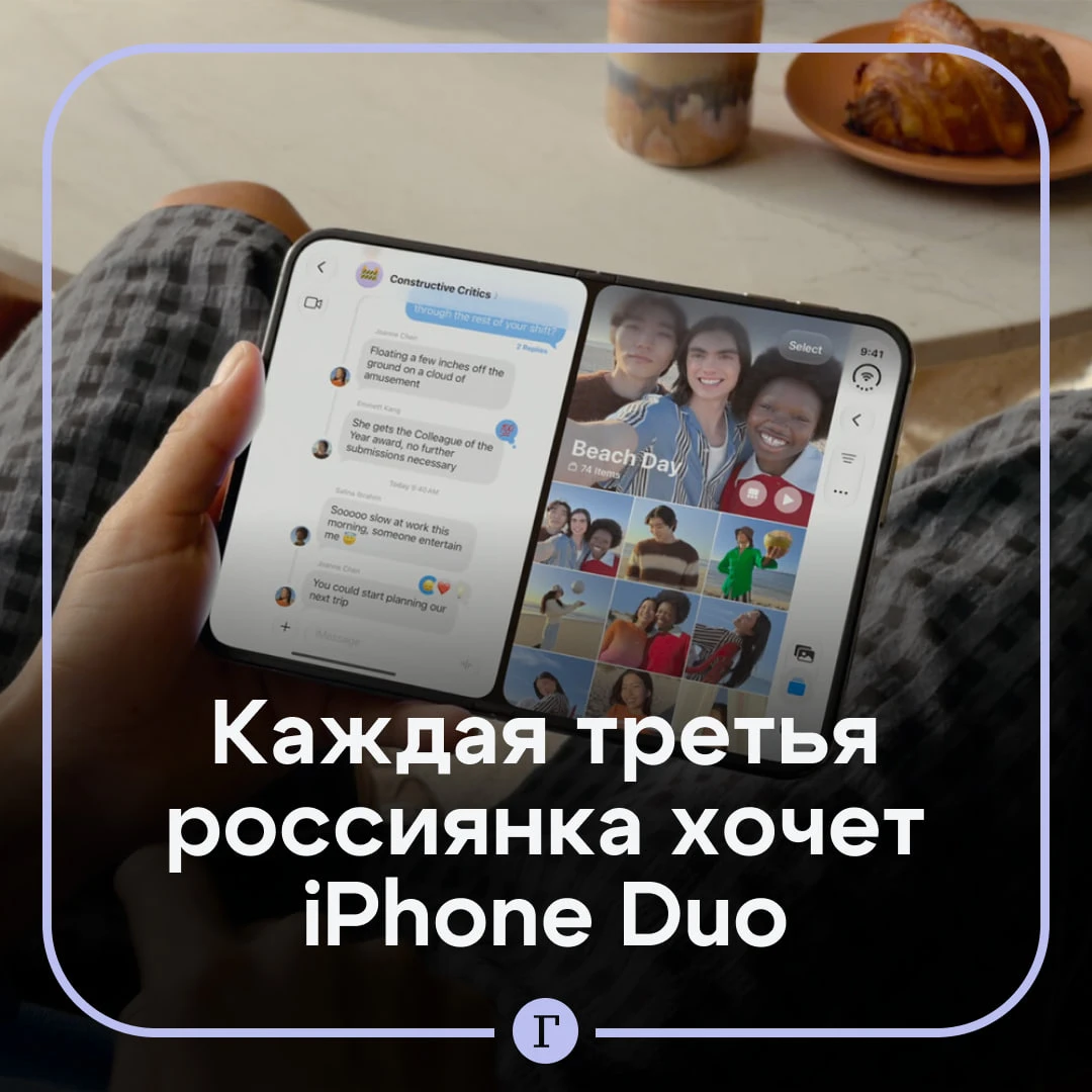 Россиянки признались, что хотят iPhone Duo в подарок от парня.