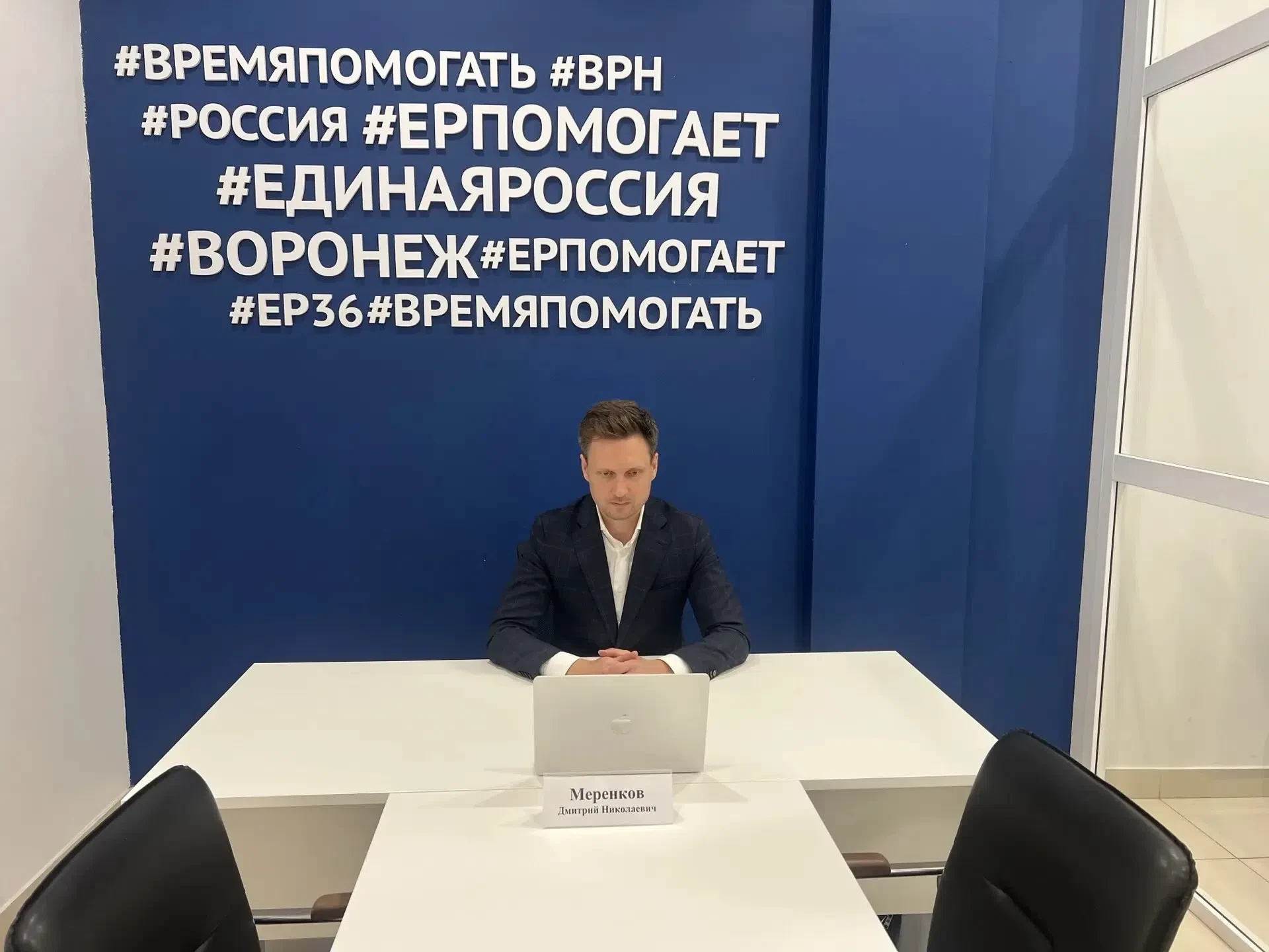 Сегодня на площадке Штаба общественной поддержки «Единой России» нотариус г. Воронеж Дм...