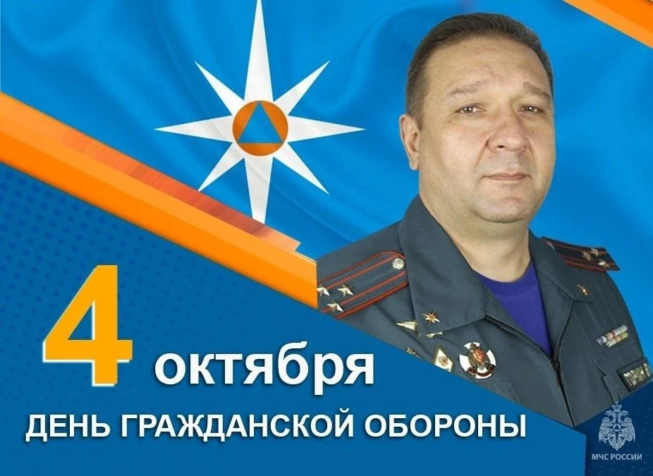 Поздравление начальника Главного управления МЧС России по Республике Башкортостан Влади...