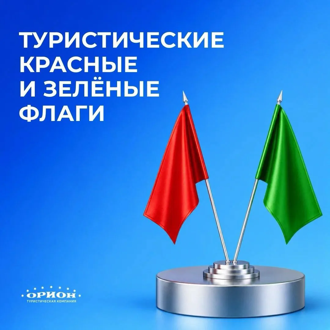 С кем можно смело лететь в отпуск, а с кем лучше встретиться после возвращения? 🚩✅