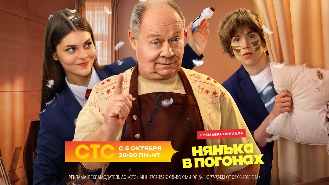 Салют, Ярославль! 5 октября нас ждет суровая премьера на СТС: включайте телевизор на лю...