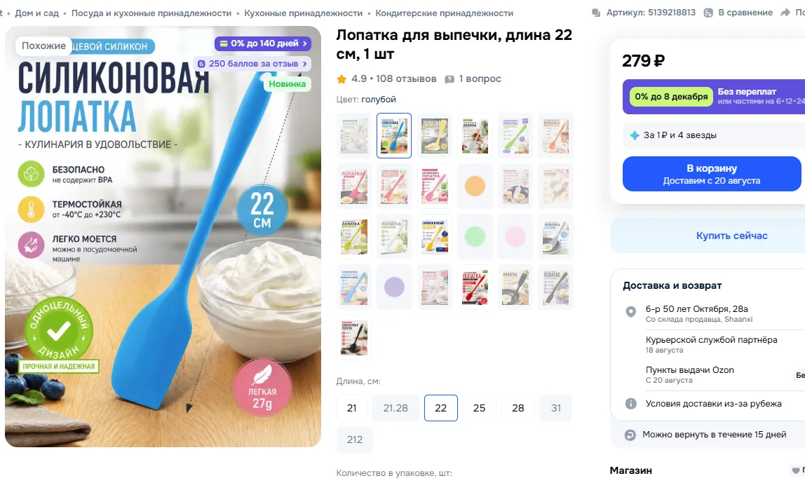 🍽 Посуда и кухонные принадлежности с доплатой от 30 до 130 ₽ 🔥
