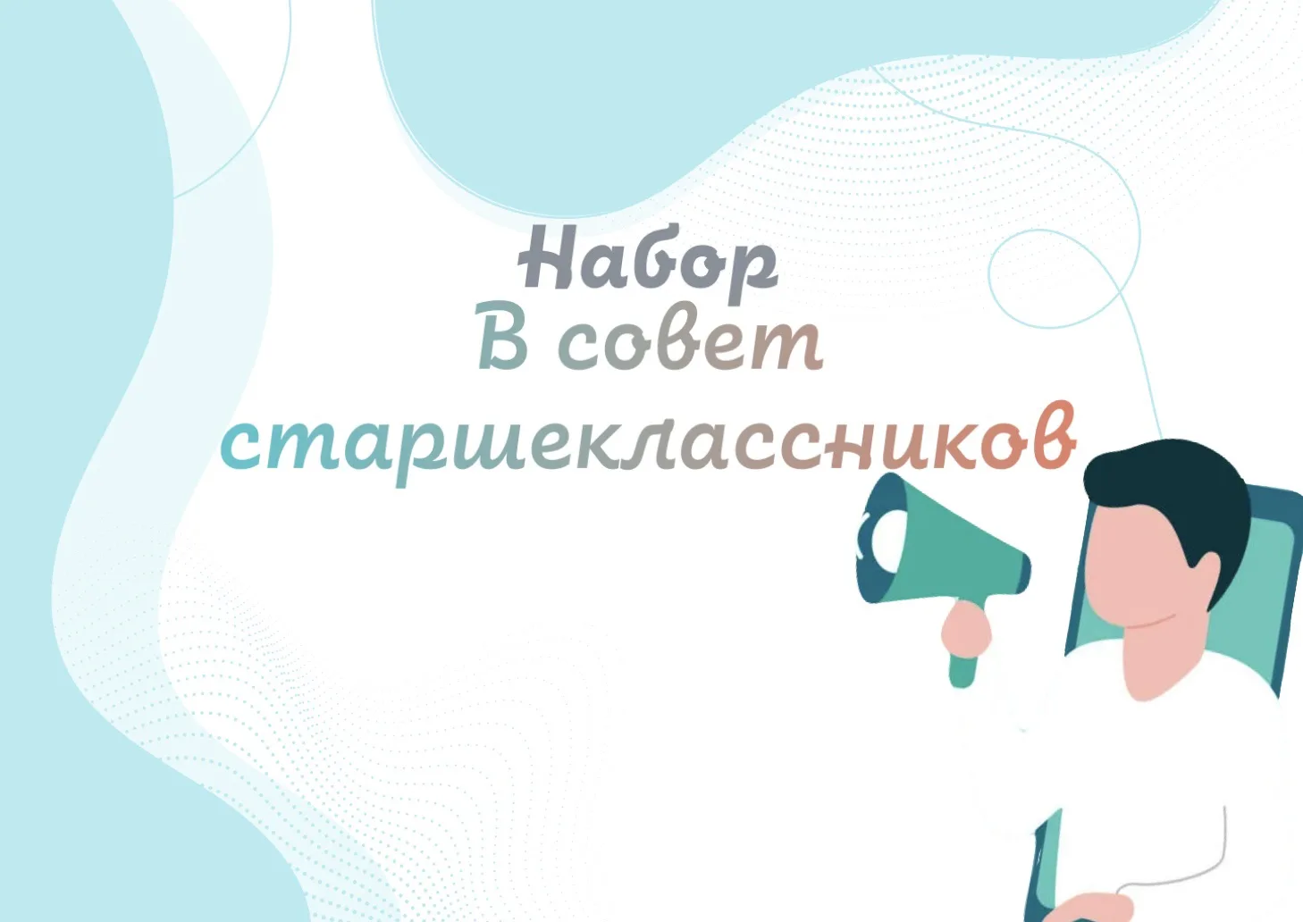 Уважаемые учащиеся!