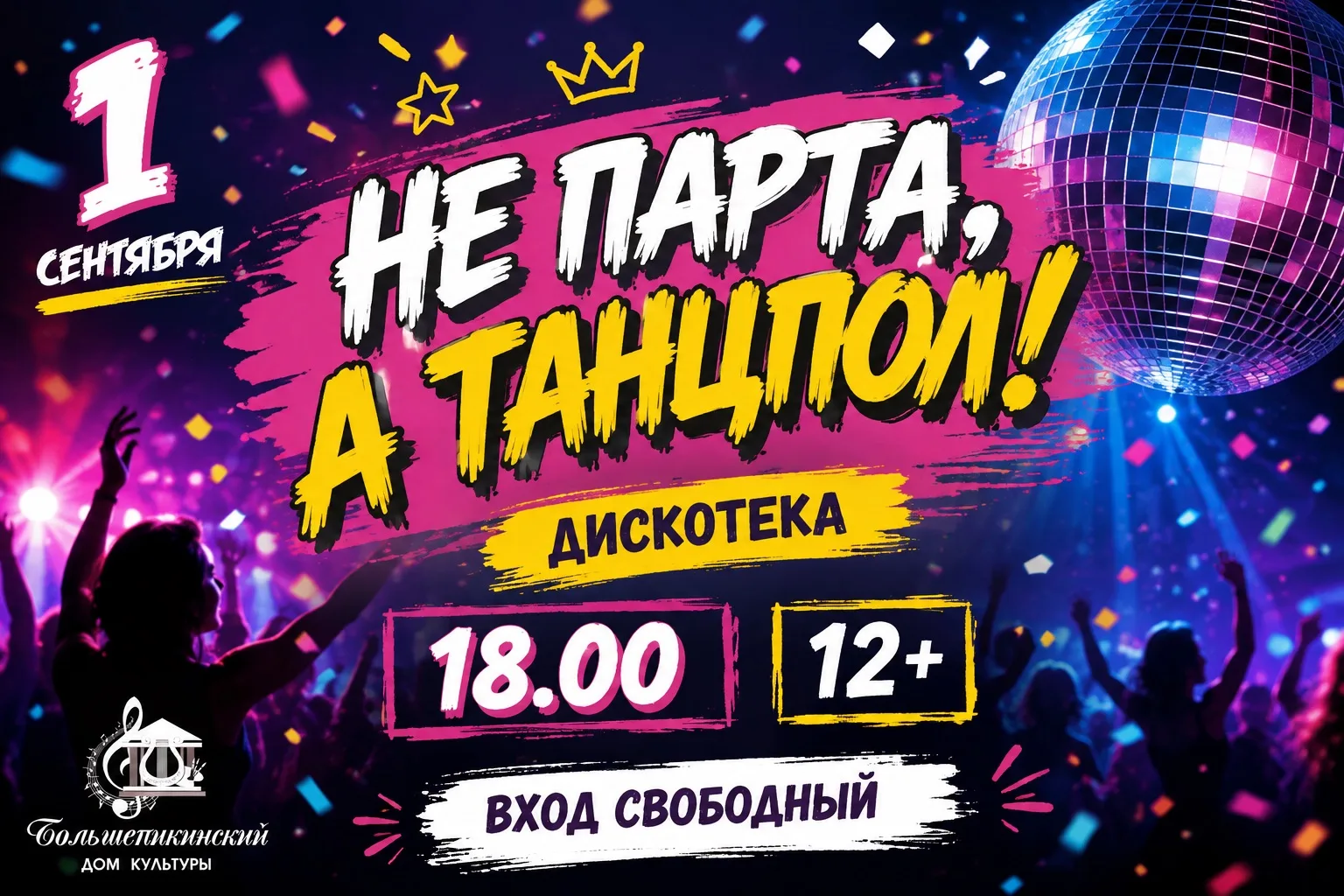 Кто сказал, что 1 сентября - это только линейка и цветы? 🌻📚