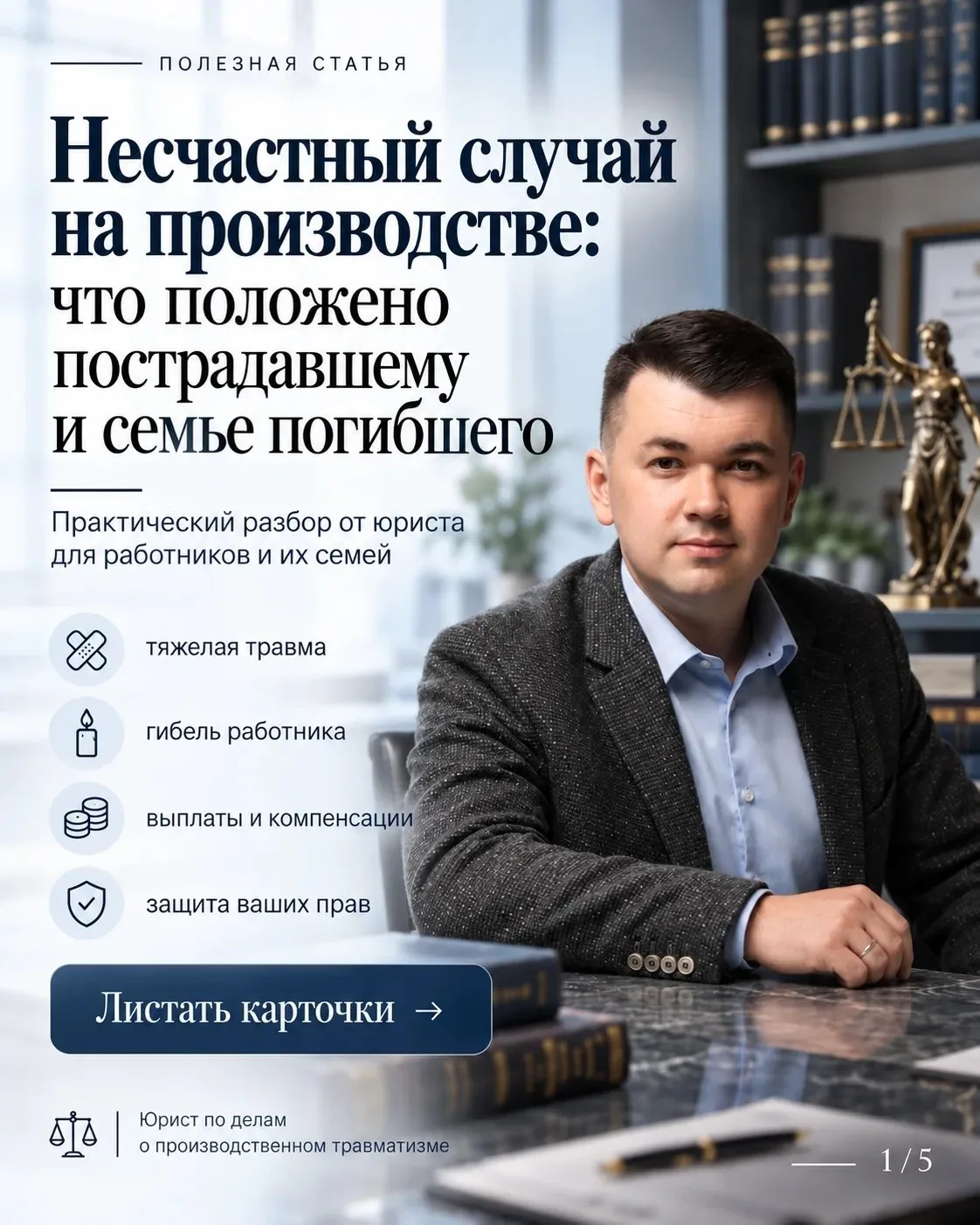 Несчастный случай на производстве — это не только страховая выплата.