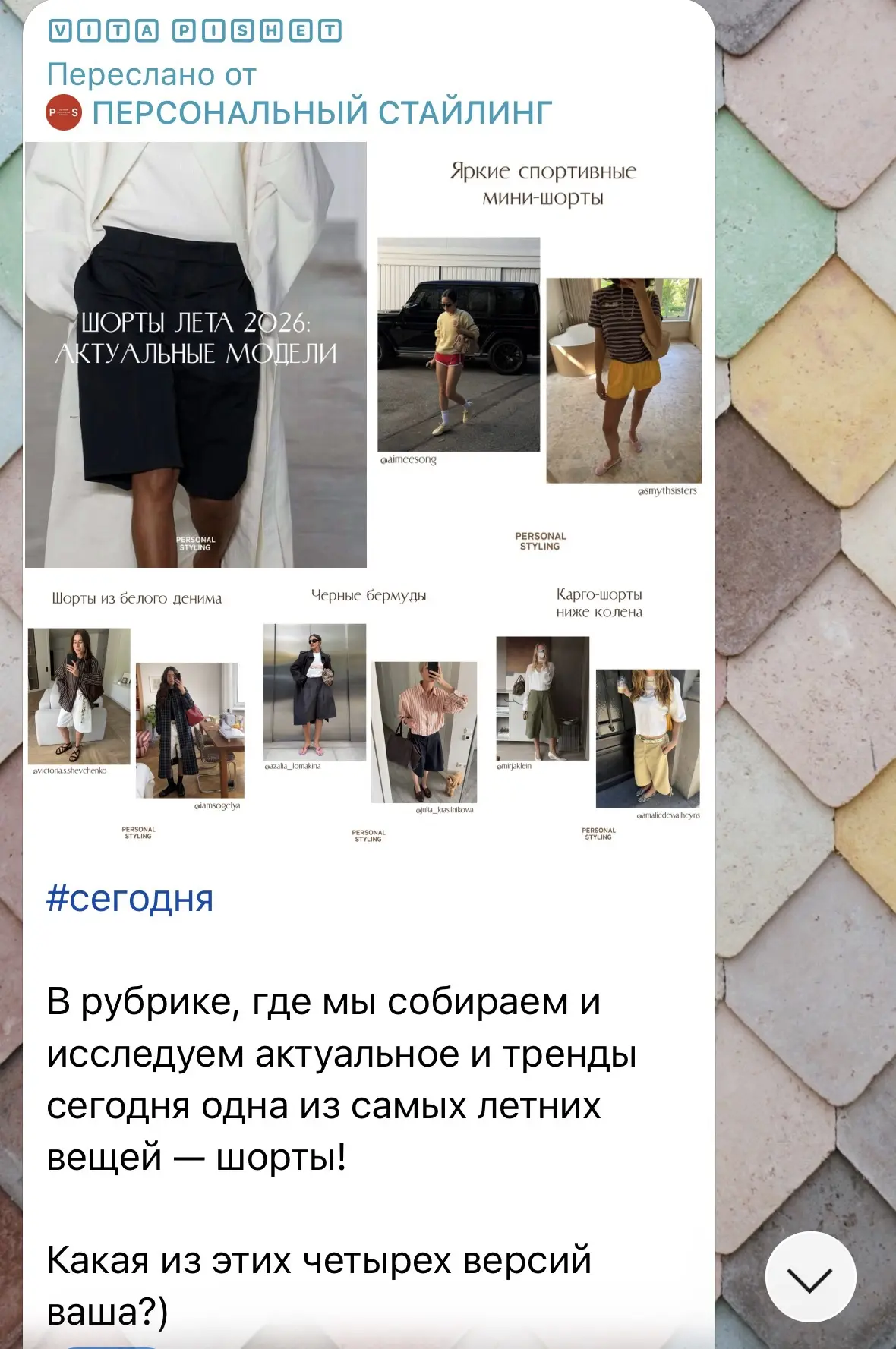 Попала сегодня в подборку с шортами на каналах образовательного проекта Тани Никейцевой...